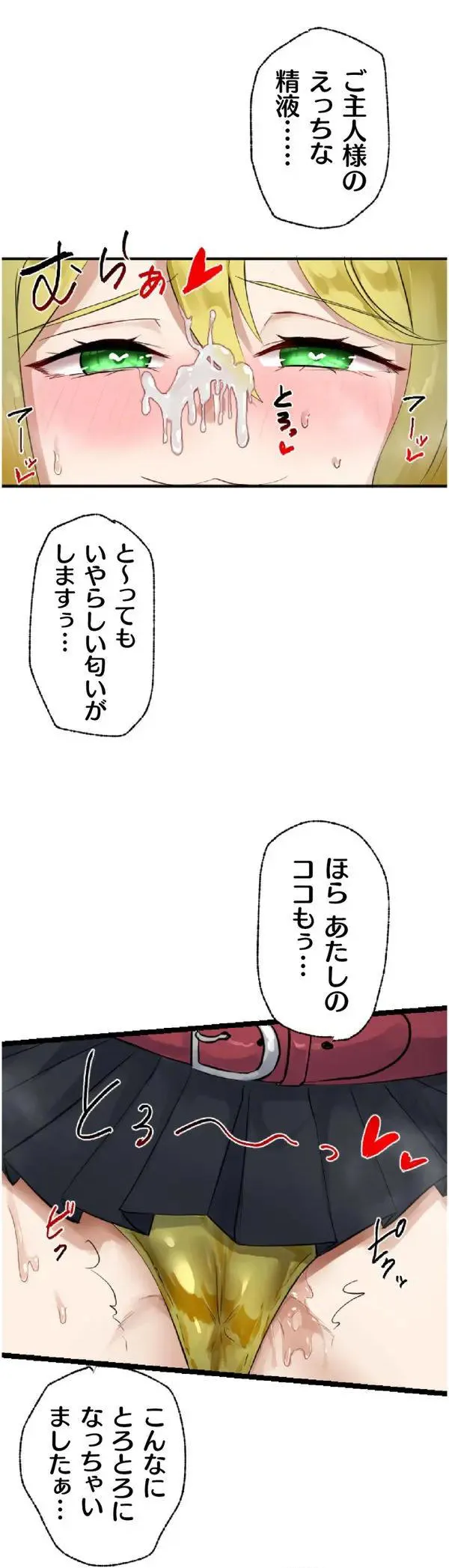 [Rim] Kaihen apuri ~ riso no josei ni kaecha imasen ka~ Dai 3-wa numero di immagine  36