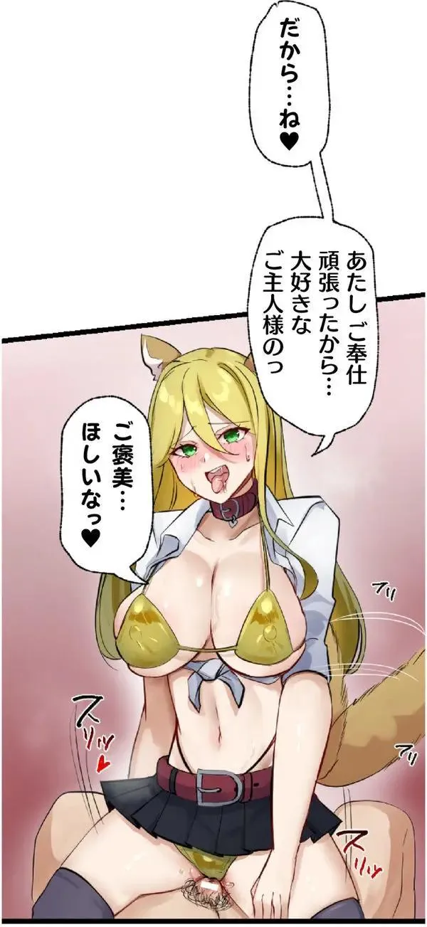 [Rim] Kaihen apuri ~ riso no josei ni kaecha imasen ka~ Dai 3-wa numero di immagine  37