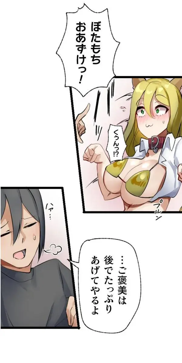 [Rim] Kaihen apuri ~ riso no josei ni kaecha imasen ka~ Dai 3-wa numero di immagine  39