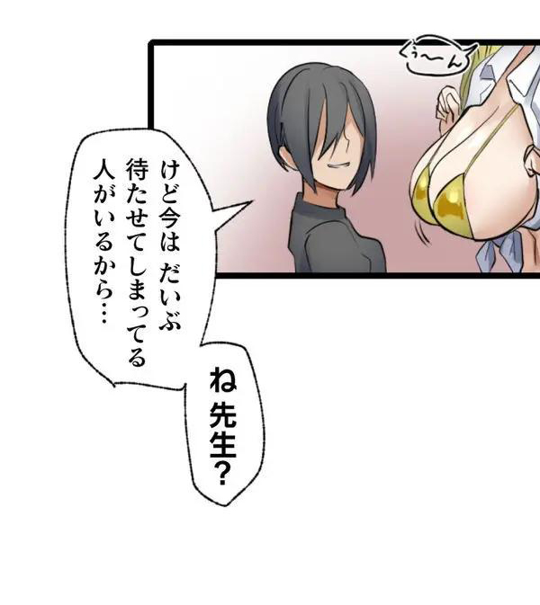 [Rim] Kaihen apuri ~ riso no josei ni kaecha imasen ka~ Dai 3-wa numero di immagine  40