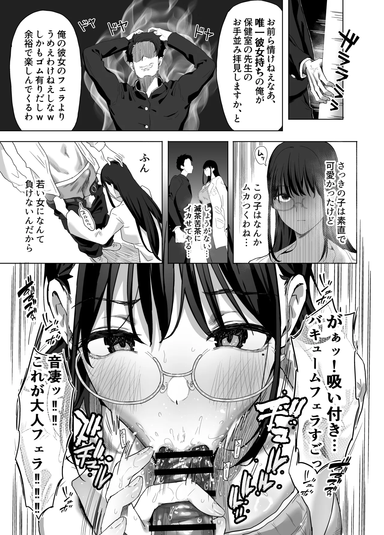 [Purumetal] Gomu Fella Dake Nara Shite Kureru Hokenshitsu no Sensei [Digital] 이미지 번호 15