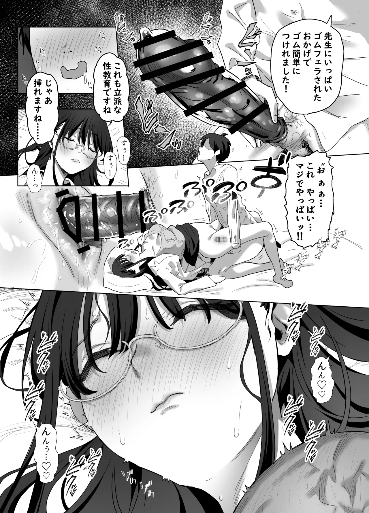 [Purumetal] Gomu Fella Dake Nara Shite Kureru Hokenshitsu no Sensei [Digital] 이미지 번호 31