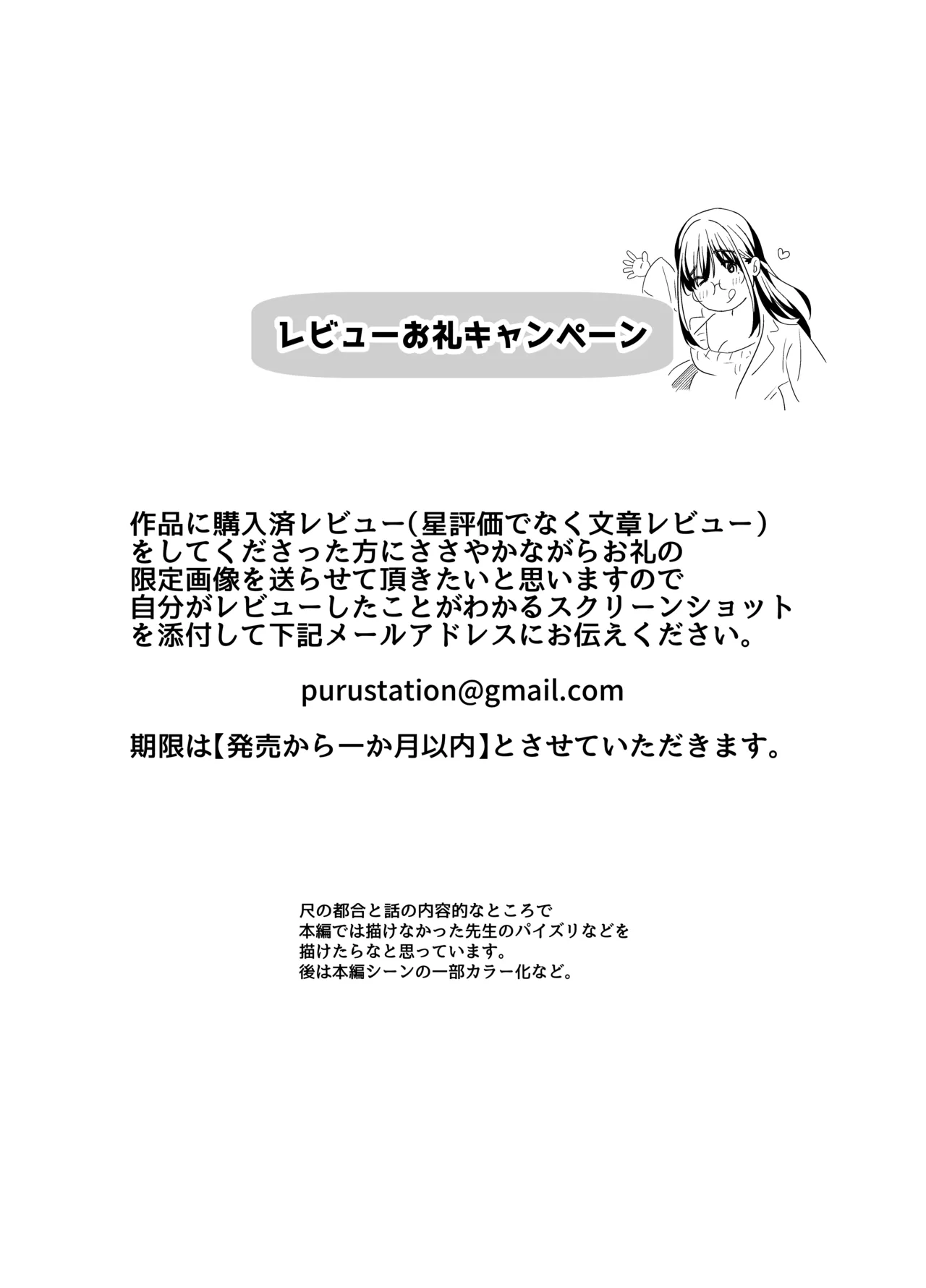 [Purumetal] Gomu Fella Dake Nara Shite Kureru Hokenshitsu no Sensei [Digital] 이미지 번호 49