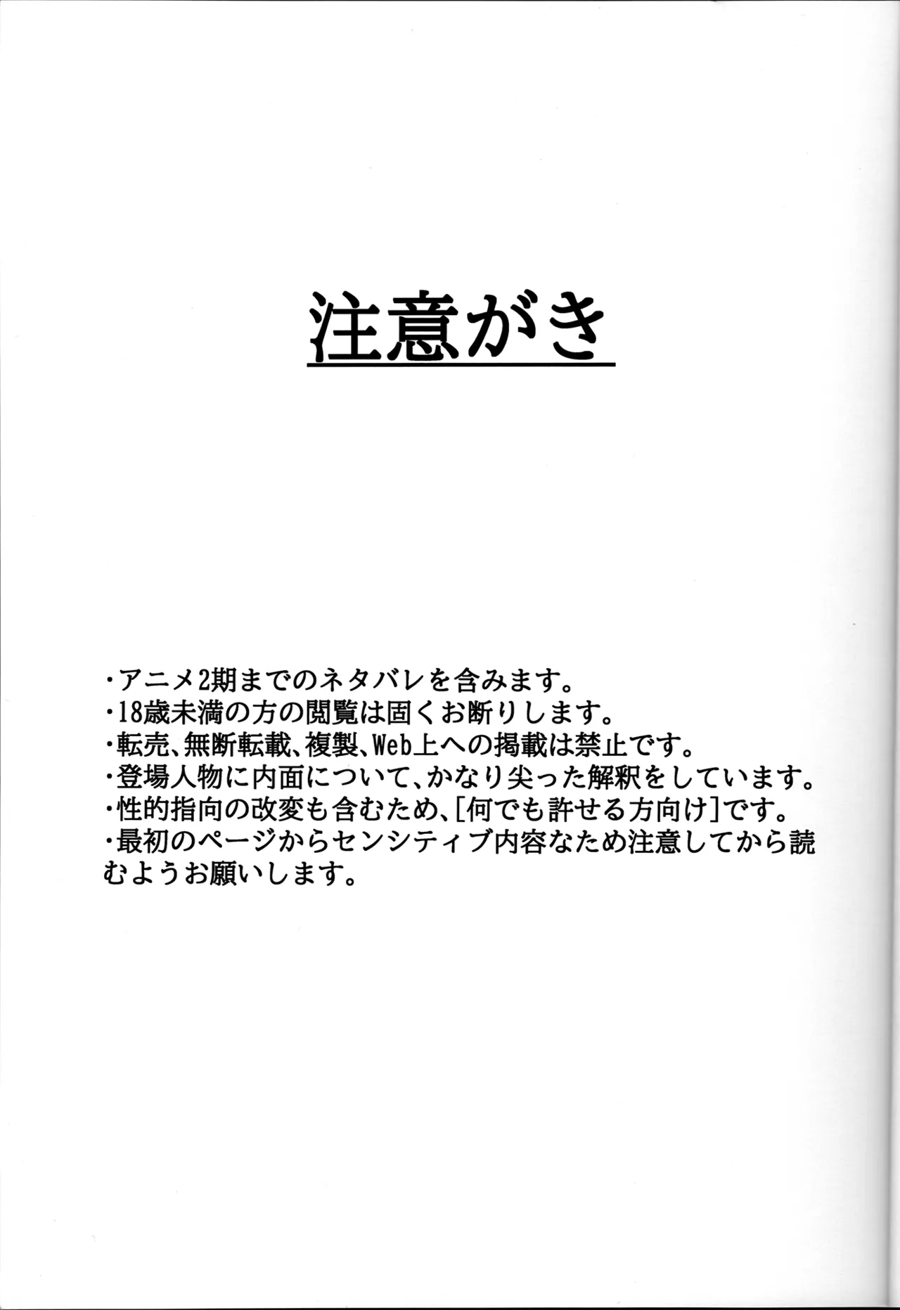 (C106)[Shiro Mama Kyou (ell ura)] Aishietto  Aisha × Sylphiette Book(Mushoku Tensei ~Isekai Ittara Honki Dasu~) 5eme image