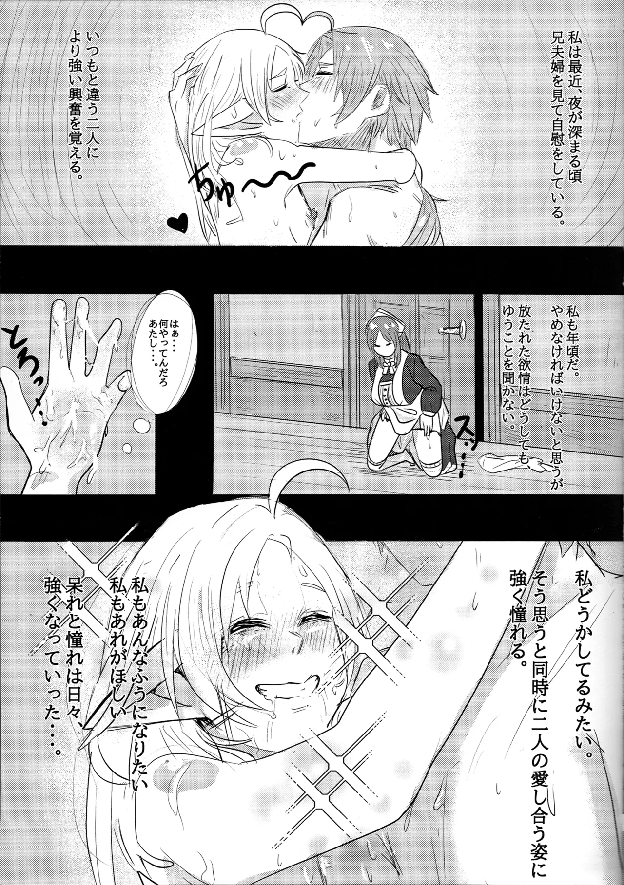 (C106)[Shiro Mama Kyou (ell ura)] Aishietto  Aisha × Sylphiette Book(Mushoku Tensei ~Isekai Ittara Honki Dasu~) 9eme image