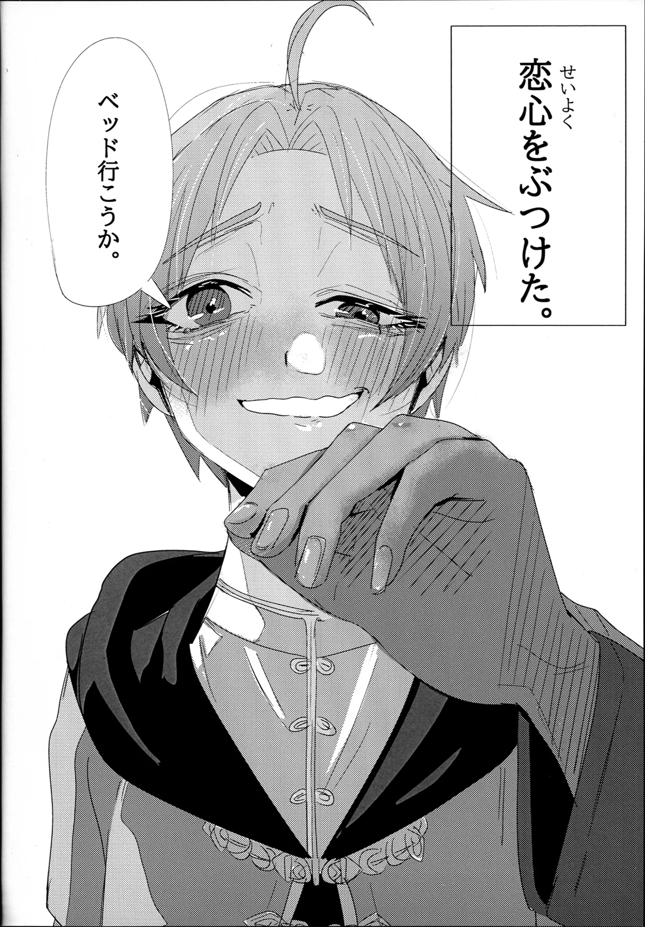 (C106)[Shiro Mama Kyou (ell ura)] Aishietto  Aisha × Sylphiette Book(Mushoku Tensei ~Isekai Ittara Honki Dasu~) 14eme image