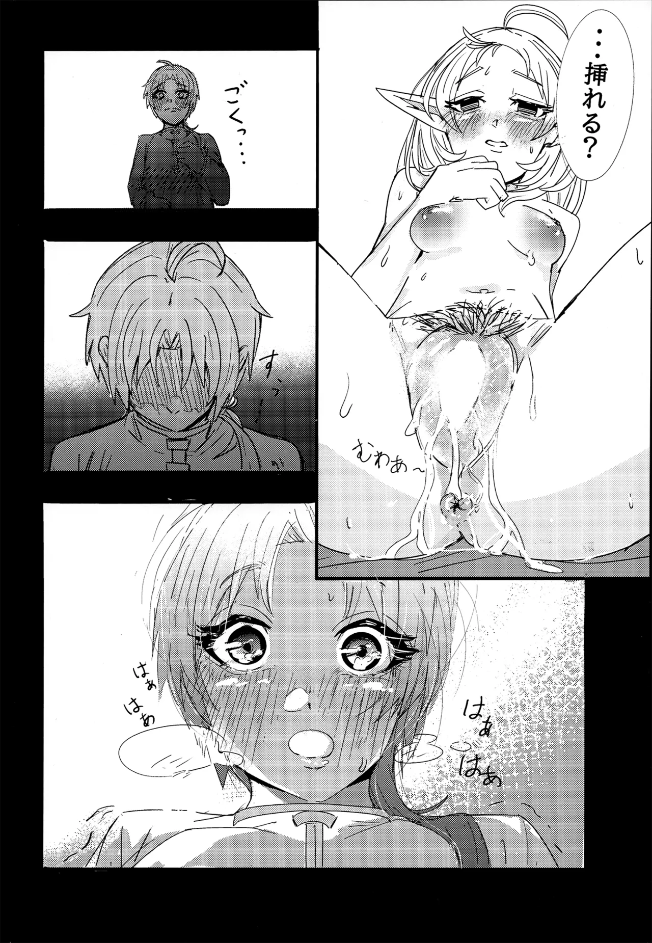 (C106)[Shiro Mama Kyou (ell ura)] Aishietto  Aisha × Sylphiette Book(Mushoku Tensei ~Isekai Ittara Honki Dasu~) 20eme image