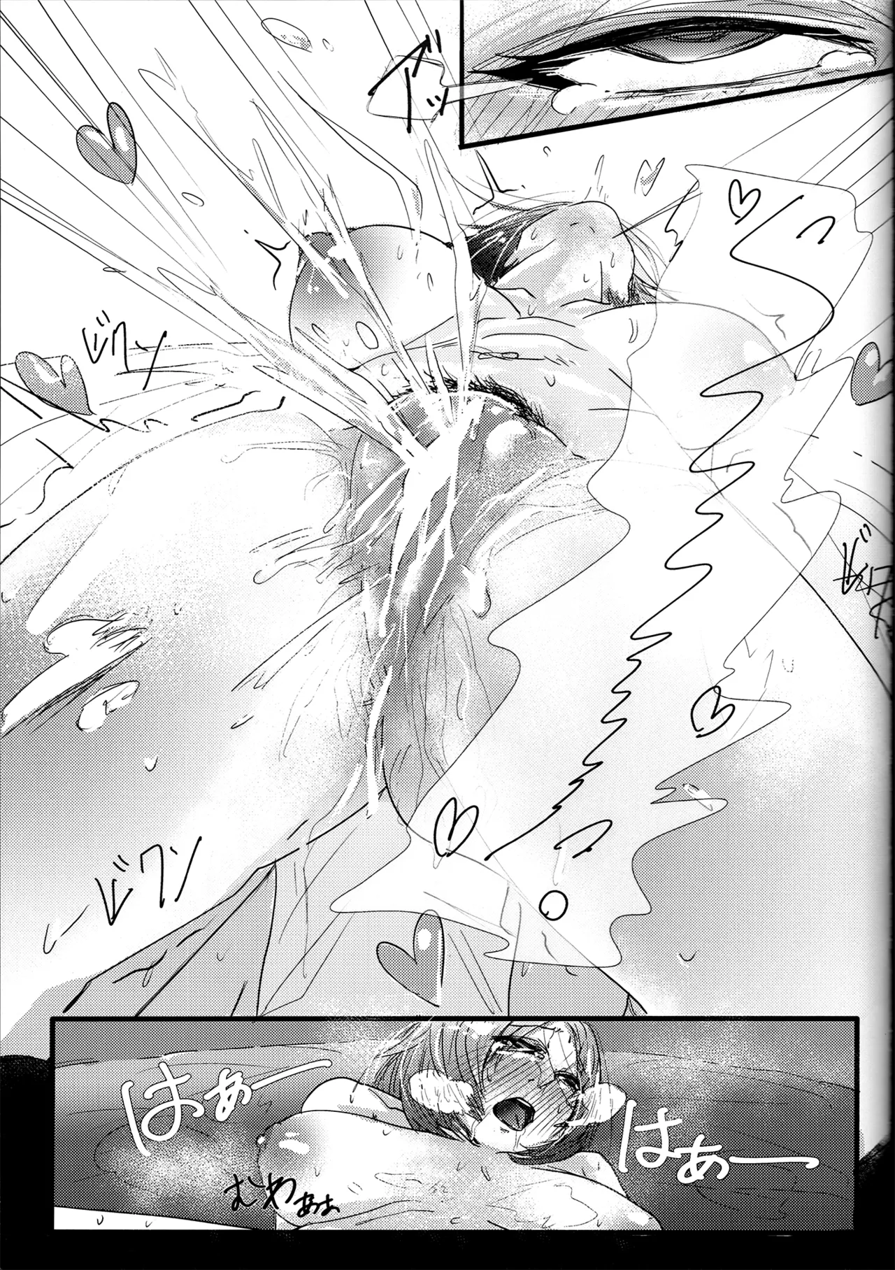 (C106)[Shiro Mama Kyou (ell ura)] Aishietto  Aisha × Sylphiette Book(Mushoku Tensei ~Isekai Ittara Honki Dasu~) 33eme image