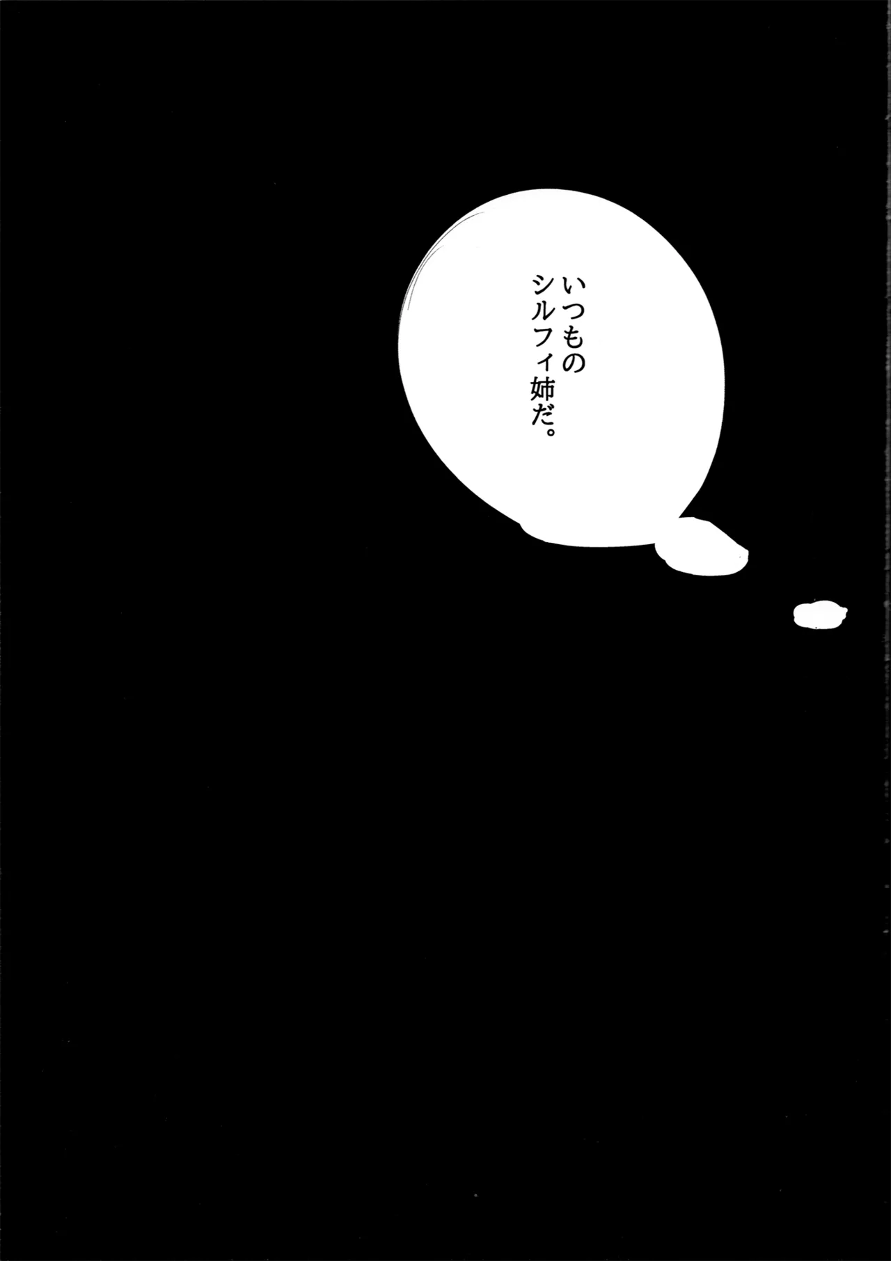 (C106)[Shiro Mama Kyou (ell ura)] Aishietto  Aisha × Sylphiette Book(Mushoku Tensei ~Isekai Ittara Honki Dasu~) 35eme image