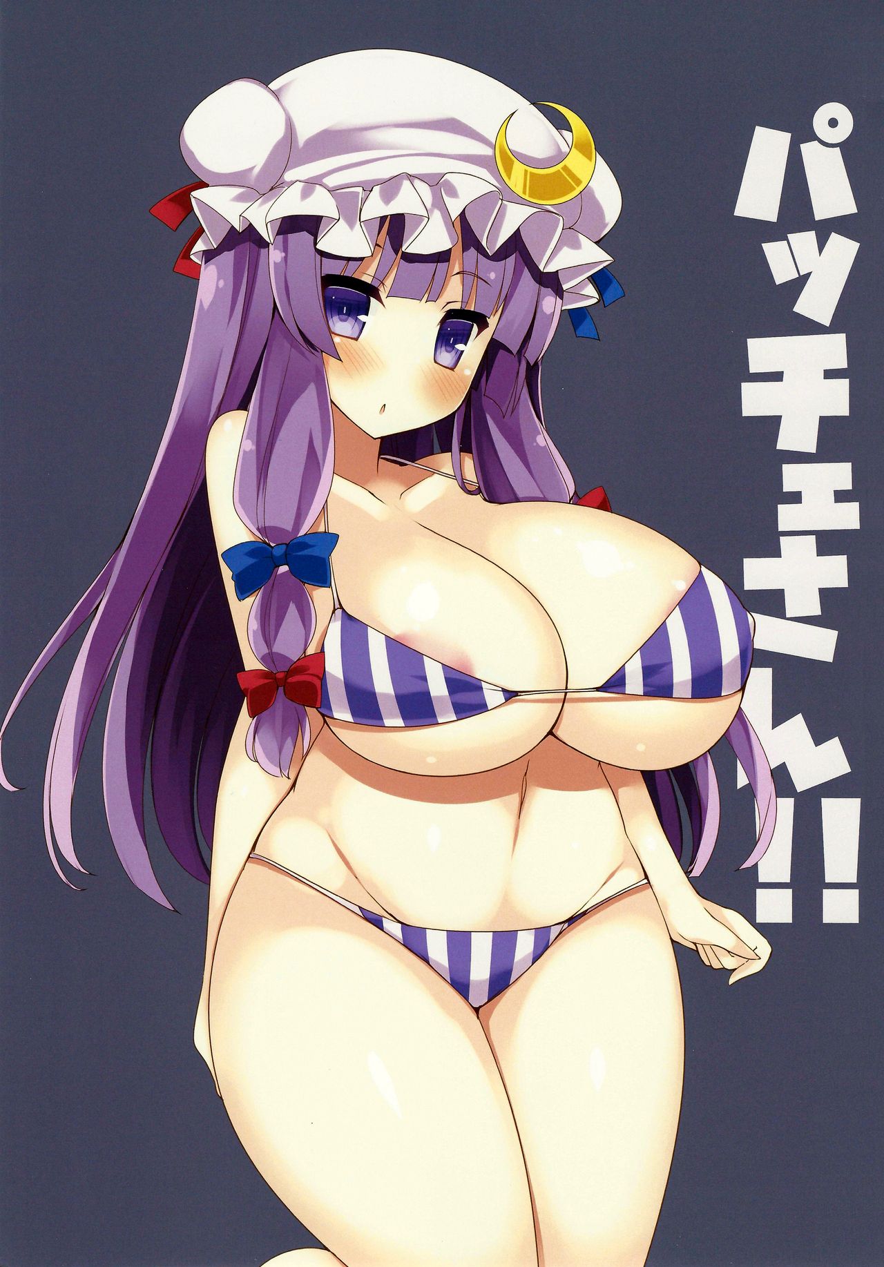 (Reitaisai 15) [Mujitan (Tsumugie)] Oppai no Ookina Patchouli-san ga Suki desu | I Love Big-Breasted Patchouli (Touhou Project) [English] {Doujins.com} image number 2