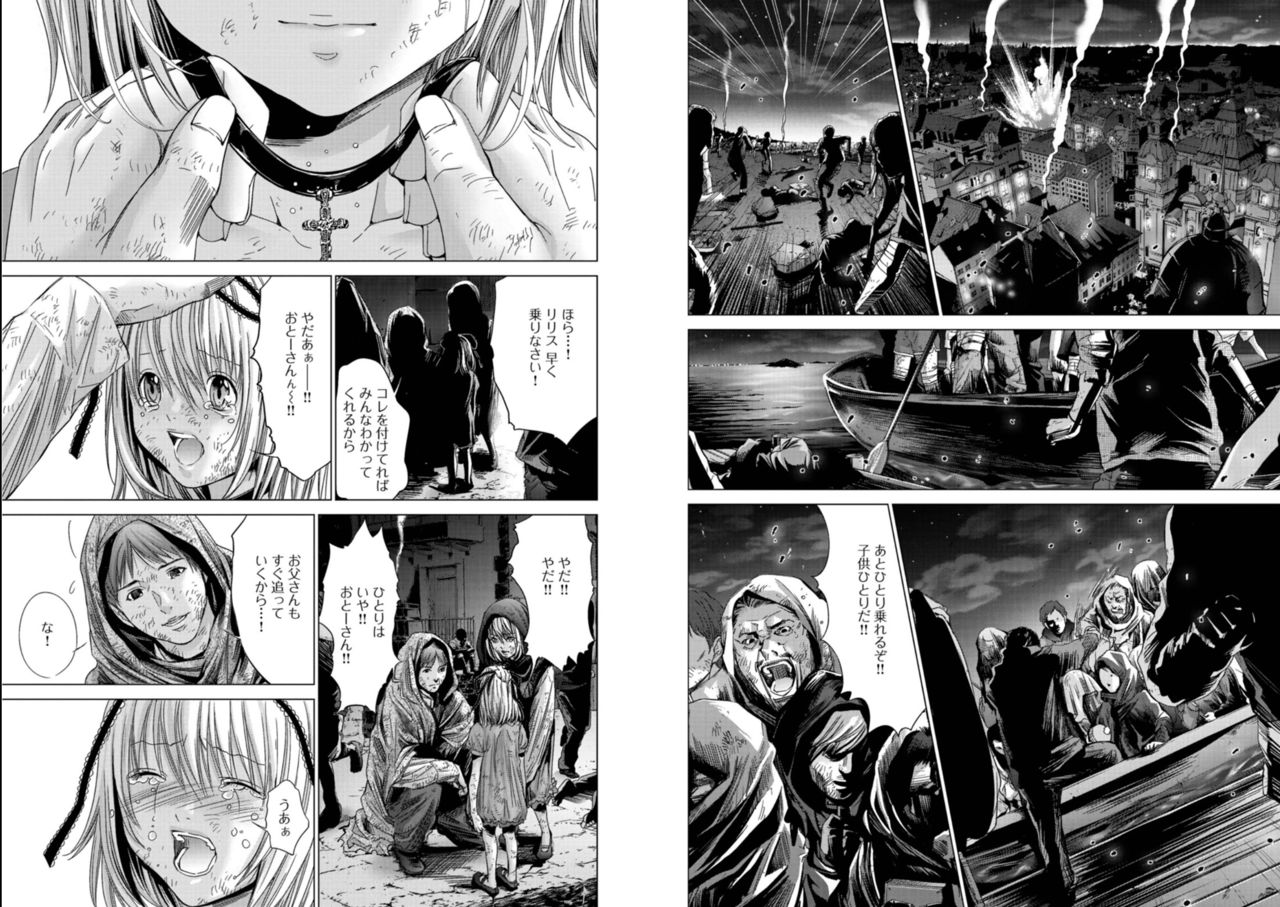 [Miyazaki Maya] Holy Knight ~Junketsu to Ai no Hazama de~ Vol. 6 画像番号 19