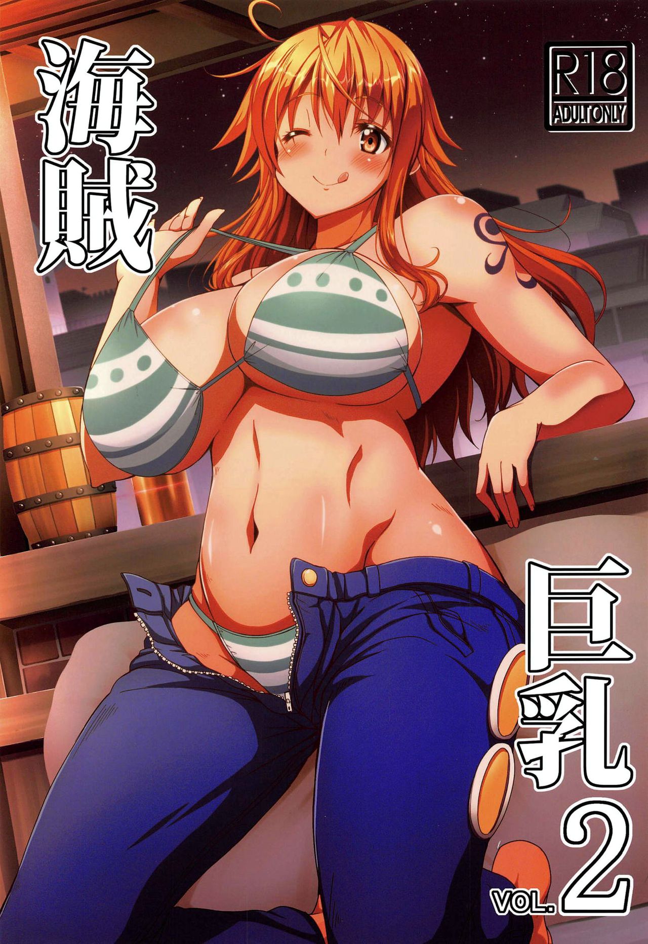 (COMIC1☆13) [BRAVE HEART petit (KOJIROU!)] Kaizoku Kyonyuu 2 | Big Breasted Pirate 2 (One Piece) [English] {Doujins.com} image number 1