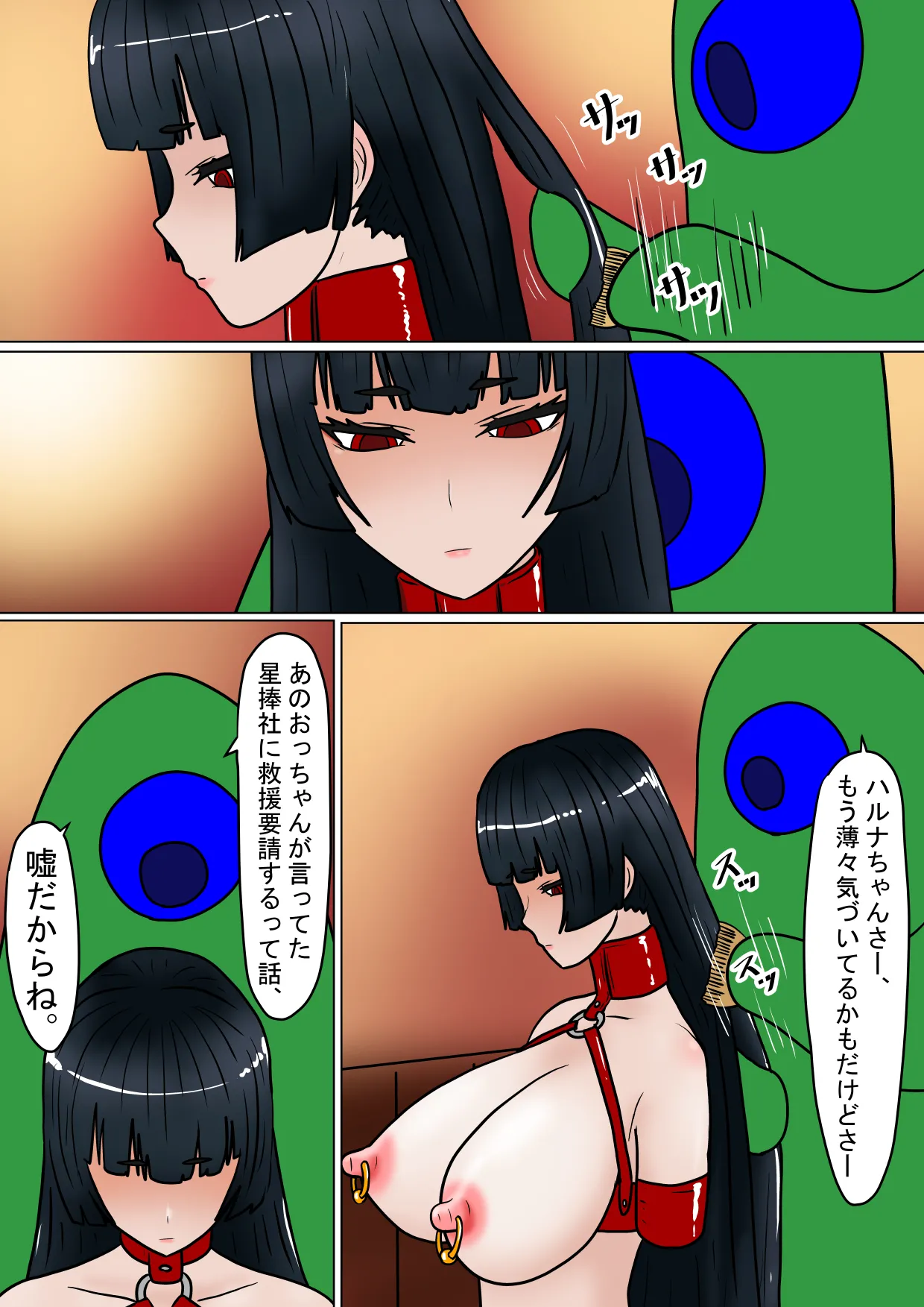 [Ka Y Souken] Majokari Aigan Ningyo Hen изображение № 4