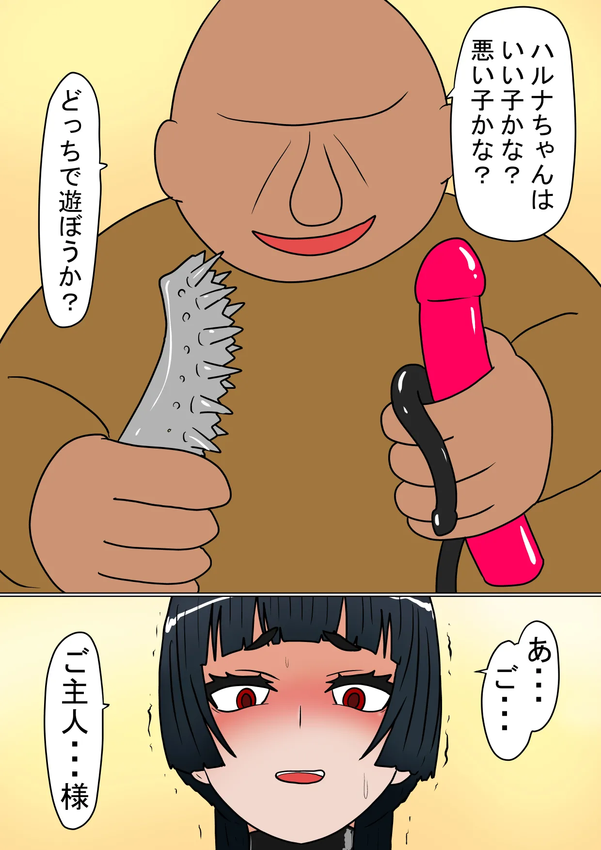 [Ka Y Souken] Majokari Aigan Ningyo Hen изображение № 22