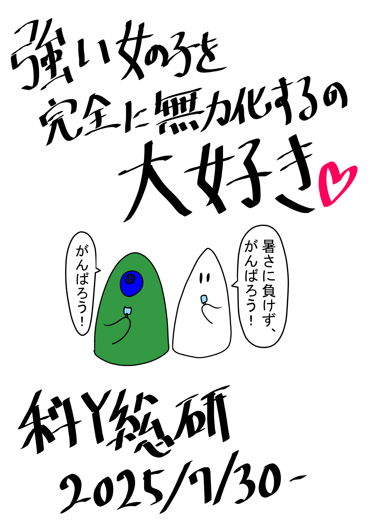 [Ka Y Souken] Majokari Aigan Ningyo Hen изображение № 99