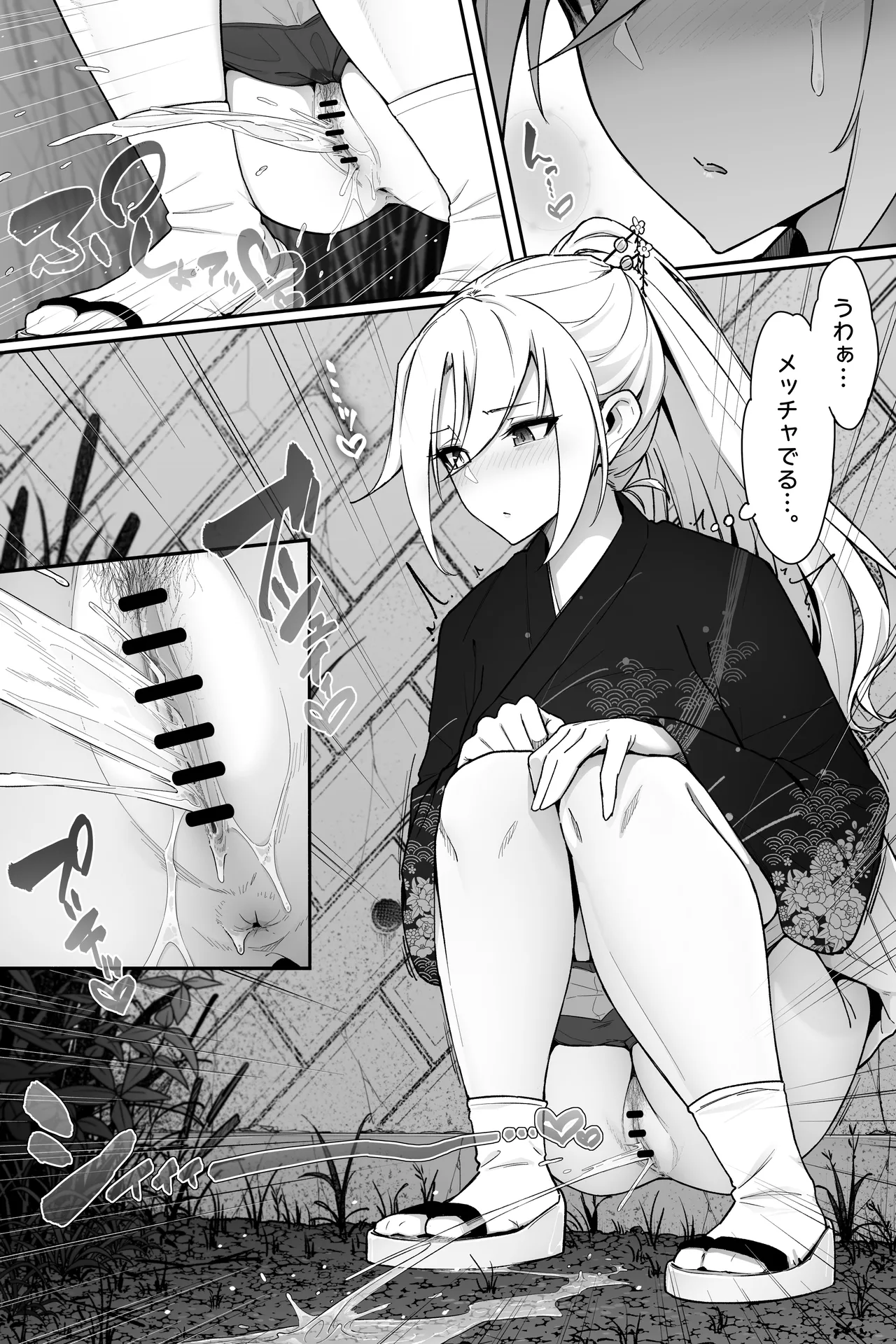 [Cocomachi] 花火大会でおしっこしちゃうギャルｘ３ imagen número 5