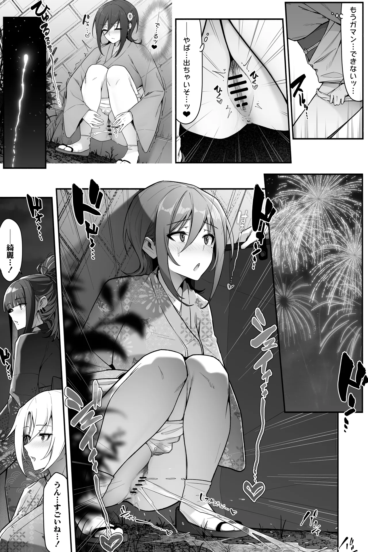 [Cocomachi] 花火大会でおしっこしちゃうギャルｘ３ imagen número 7