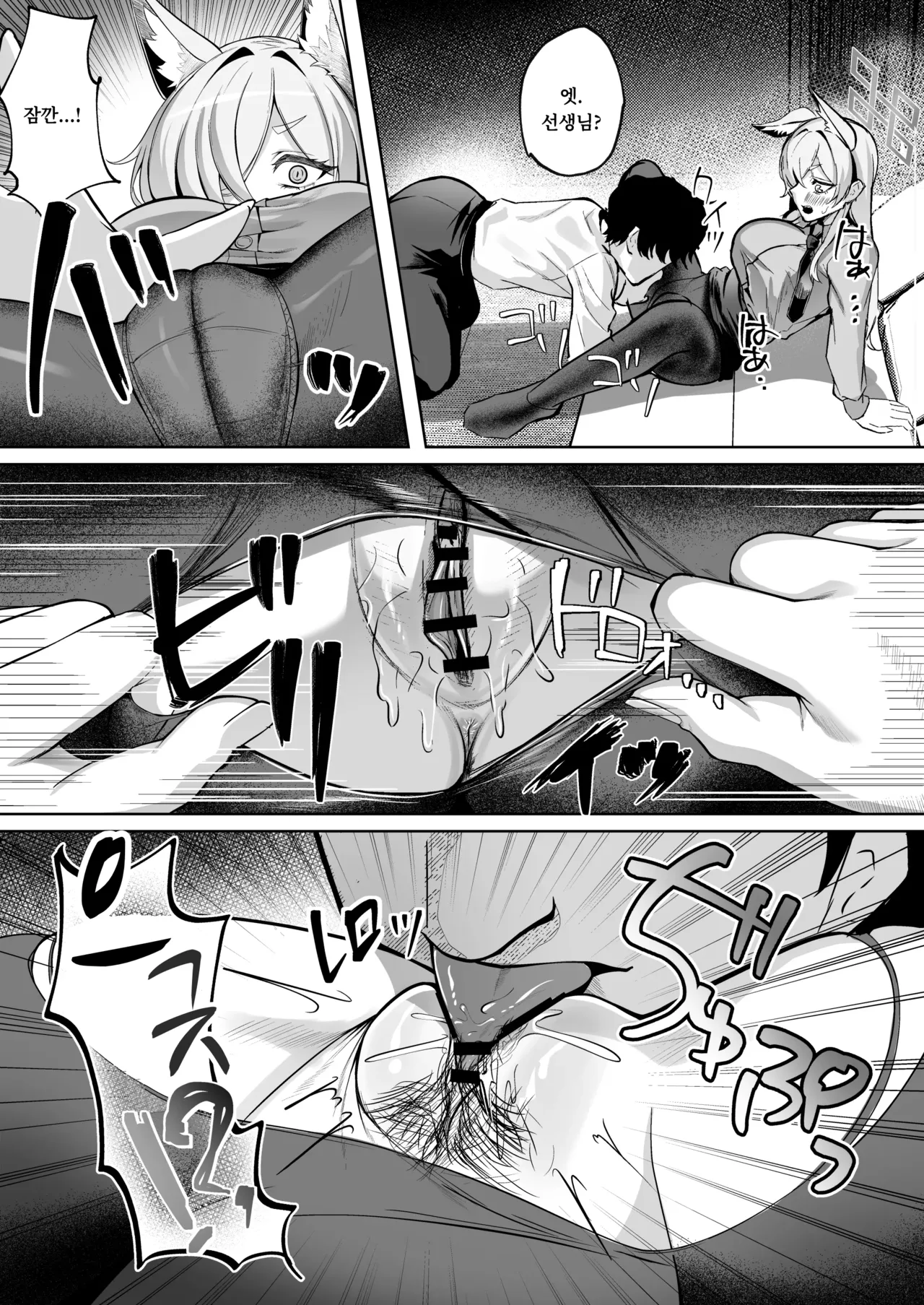 [Nakakazuya (Nakakazu)] Ogata Kanna wa Kaeritakunai | 오가타 칸나는 돌아가고 싶지 않다 (Blue Archive) [Korean] [Digital] изображение № 15