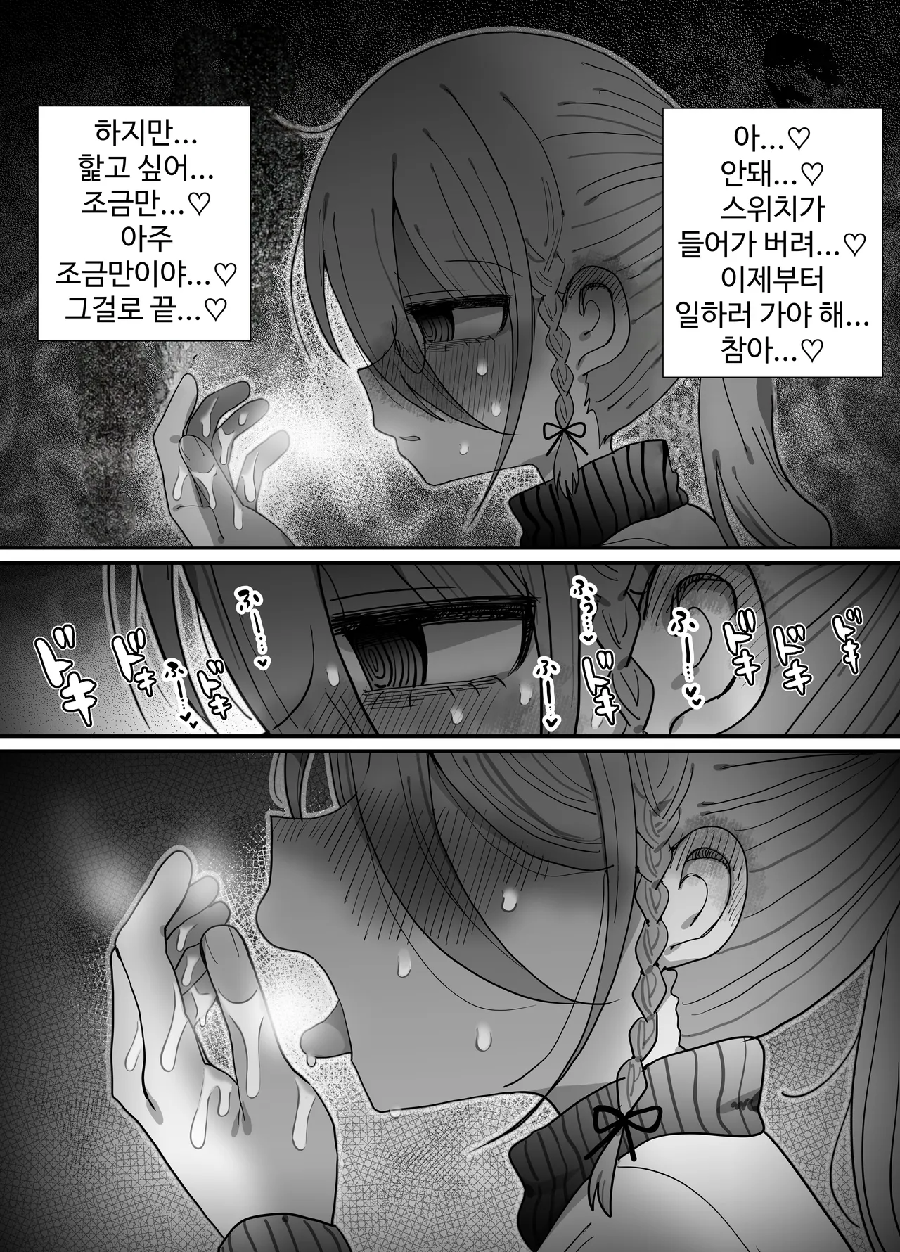 [Naizou Kenkyuujyo (Yasashii Naizou)] 검은 니트 안경 다우너 연구원 누나와 하는 이야기 19eme image