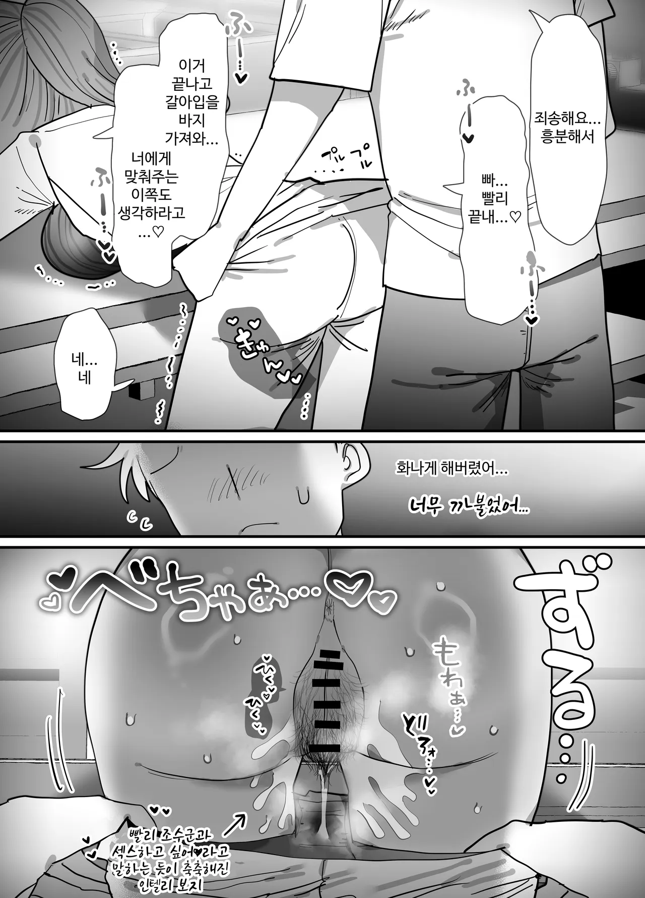 [Naizou Kenkyuujyo (Yasashii Naizou)] 검은 니트 안경 다우너 연구원 누나와 하는 이야기 29eme image