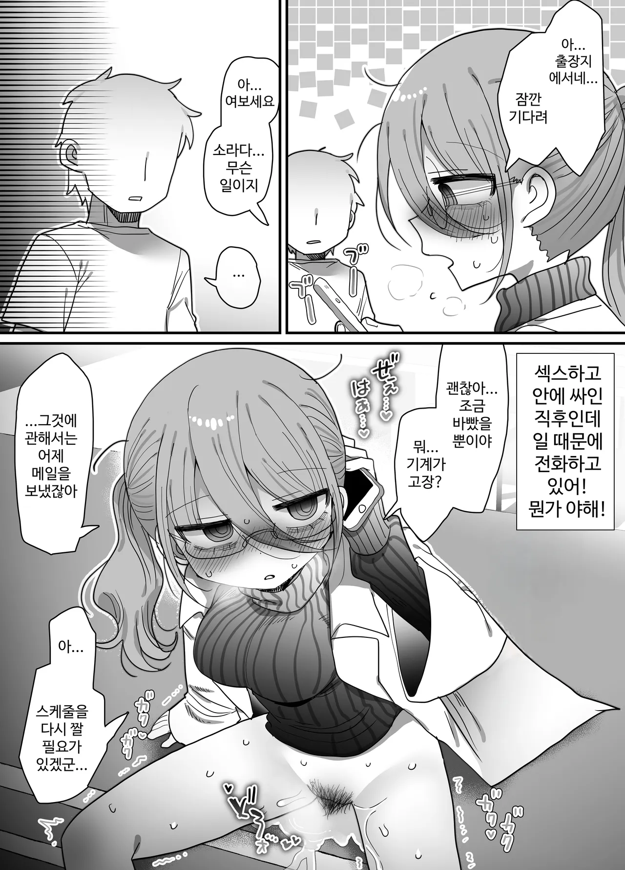 [Naizou Kenkyuujyo (Yasashii Naizou)] 검은 니트 안경 다우너 연구원 누나와 하는 이야기 39eme image