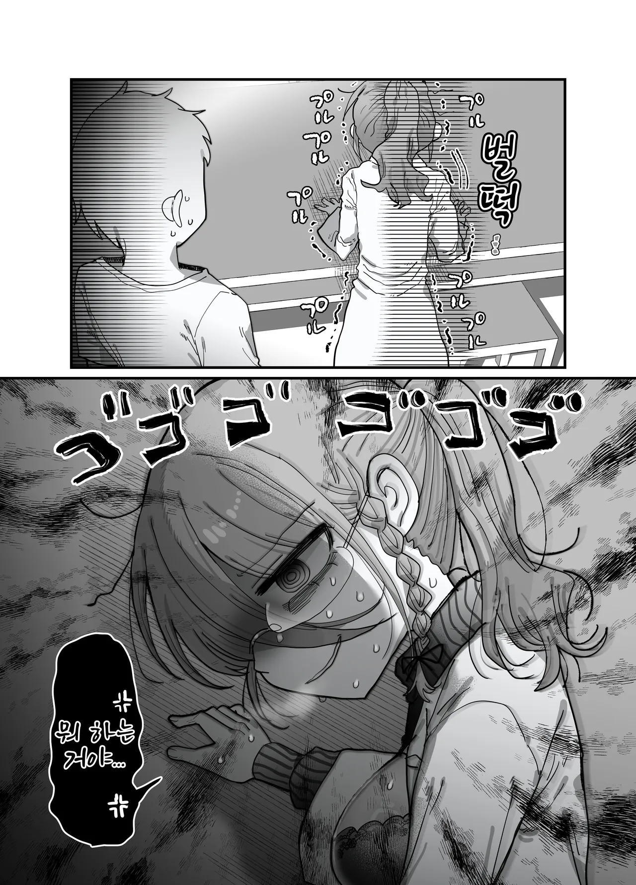 [Naizou Kenkyuujyo (Yasashii Naizou)] 검은 니트 안경 다우너 연구원 누나와 하는 이야기 47eme image