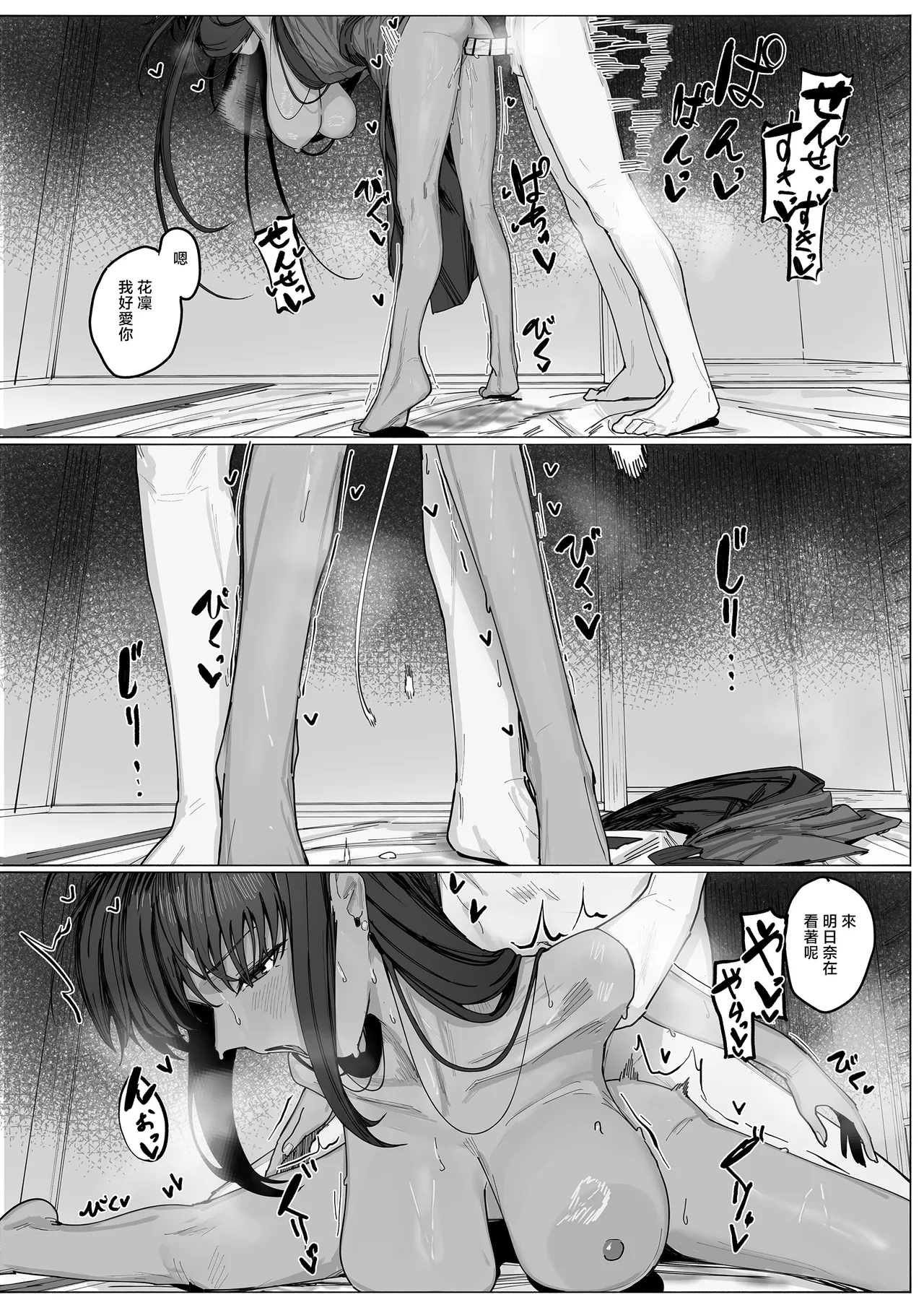 [Shikisoku Zeku (Shiki)] "Oyome-san" dakara na! | 因為我是你的「妻子」！ (Blue Archive) [Chinese] [Digital] 27eme image