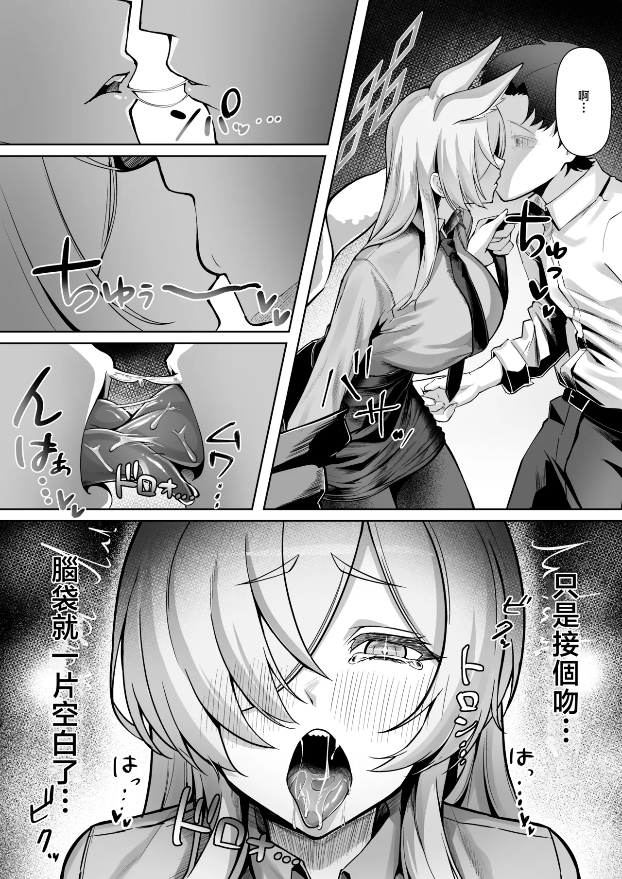 [Nakakazuya (Nakakazu)] Ogata Kanna wa Kaeritakunai | 尾刃康娜不想回家 (Blue Archive) [Chinese] [Digital] Bildnummer 7