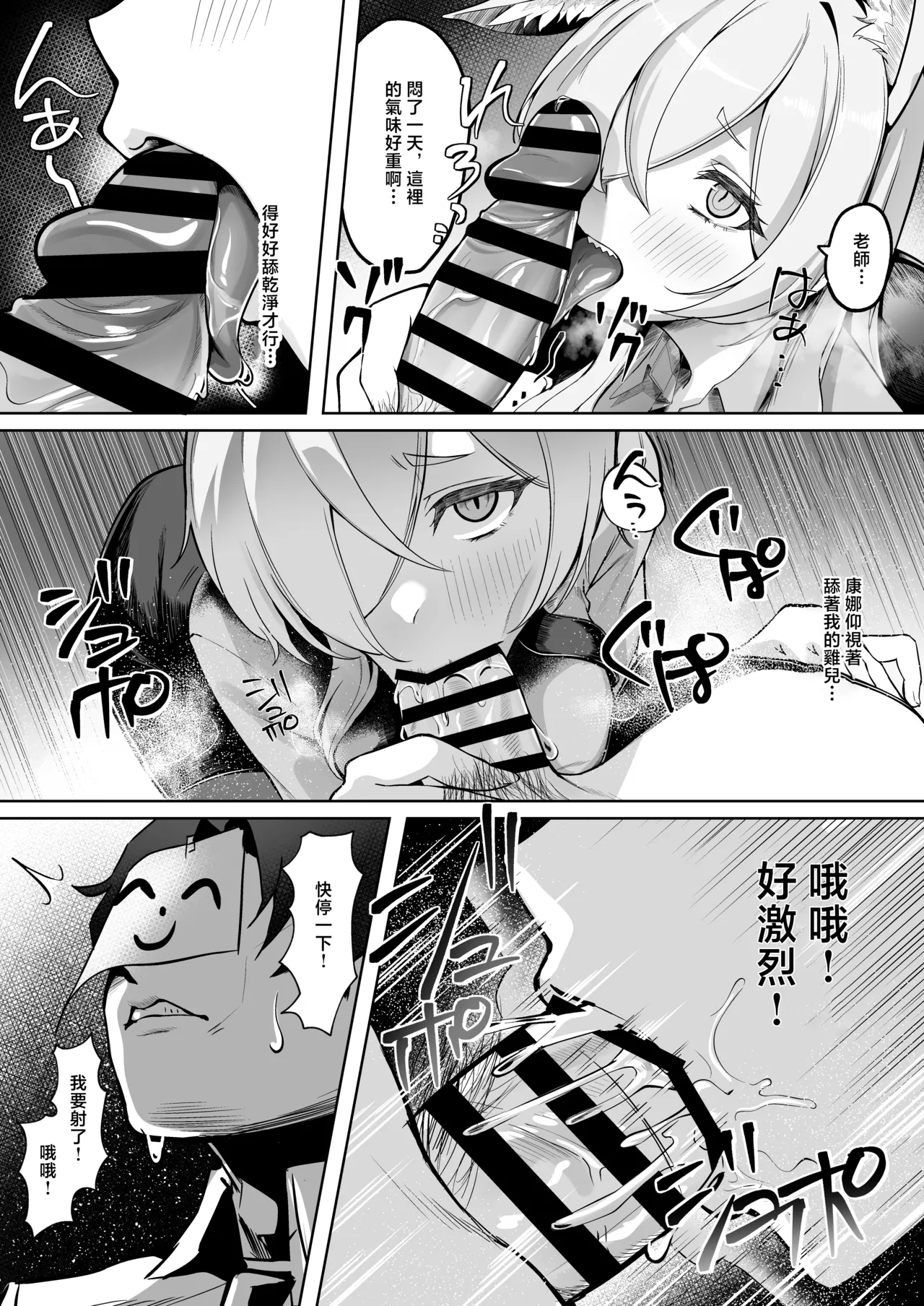 [Nakakazuya (Nakakazu)] Ogata Kanna wa Kaeritakunai | 尾刃康娜不想回家 (Blue Archive) [Chinese] [Digital] Bildnummer 11