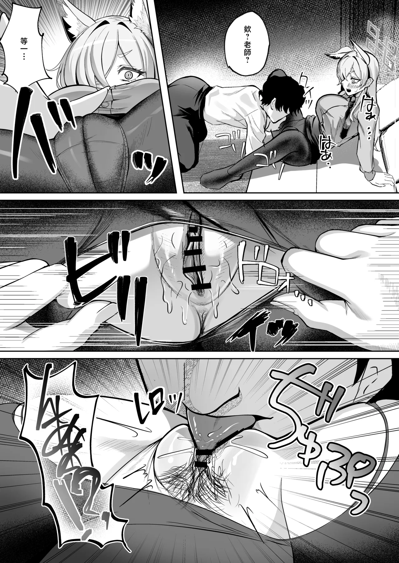 [Nakakazuya (Nakakazu)] Ogata Kanna wa Kaeritakunai | 尾刃康娜不想回家 (Blue Archive) [Chinese] [Digital] Bildnummer 14