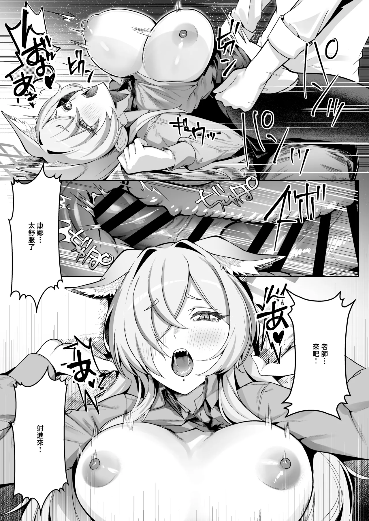 [Nakakazuya (Nakakazu)] Ogata Kanna wa Kaeritakunai | 尾刃康娜不想回家 (Blue Archive) [Chinese] [Digital] Bildnummer 19