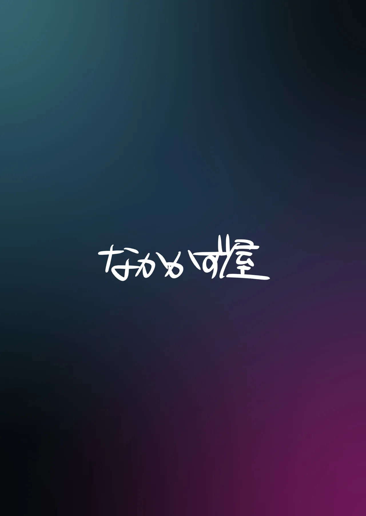 [Nakakazuya (Nakakazu)] Ogata Kanna wa Kaeritakunai | 尾刃康娜不想回家 (Blue Archive) [Chinese] [Digital] Bildnummer 26