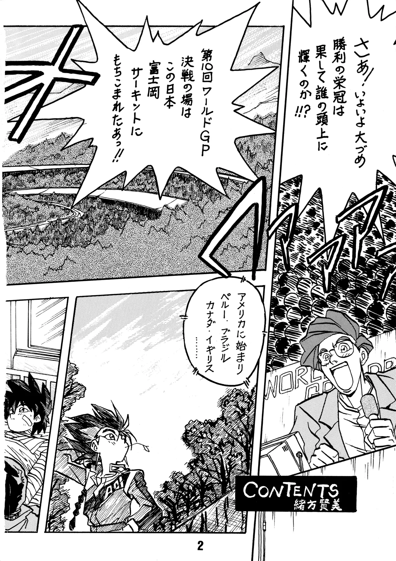 (C43) [BIBLE (Various)] Little tomorrow Vol.8 (Various) imagen número 2