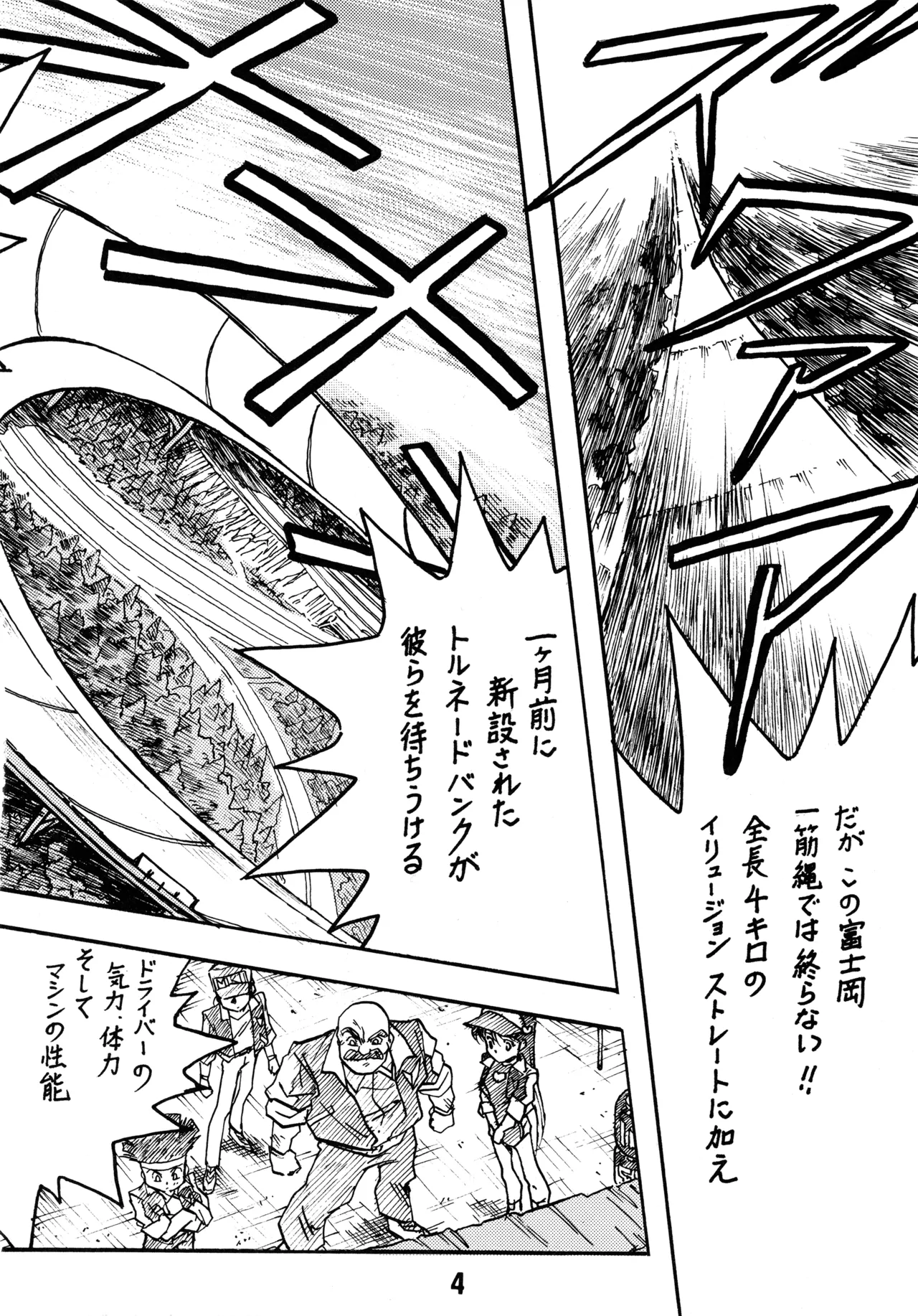 (C43) [BIBLE (Various)] Little tomorrow Vol.8 (Various) imagen número 4