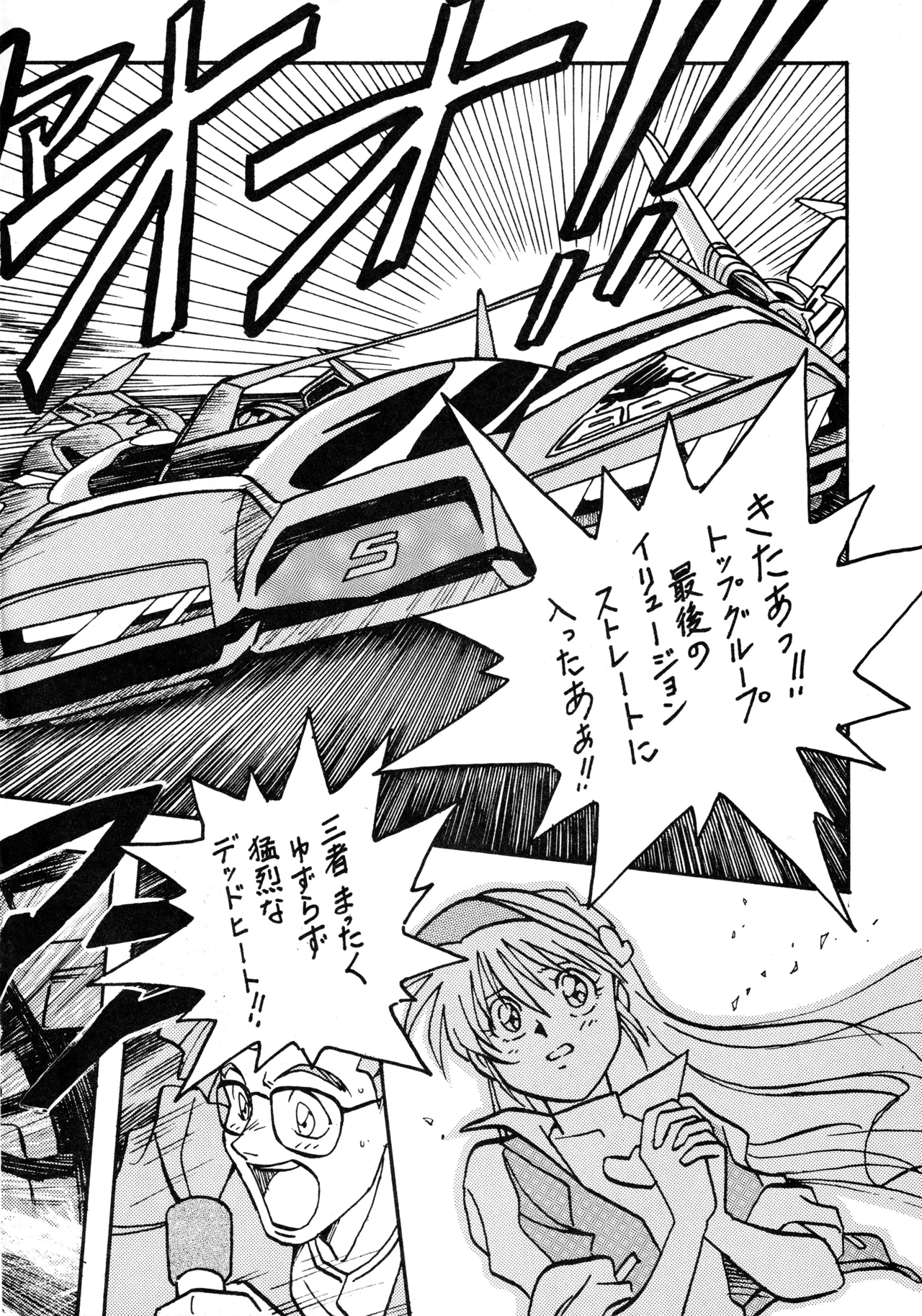 (C43) [BIBLE (Various)] Little tomorrow Vol.8 (Various) imagen número 6