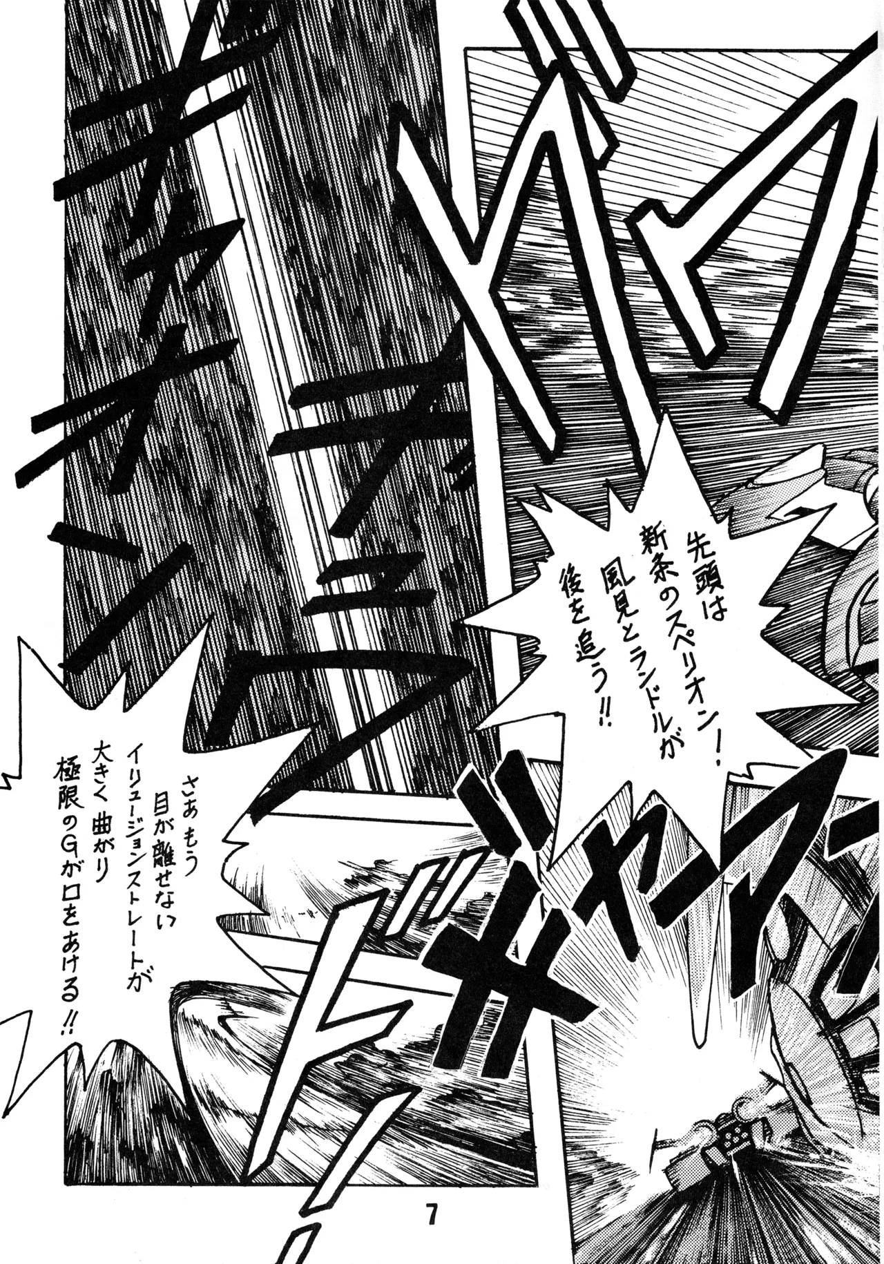 (C43) [BIBLE (Various)] Little tomorrow Vol.8 (Various) imagen número 7