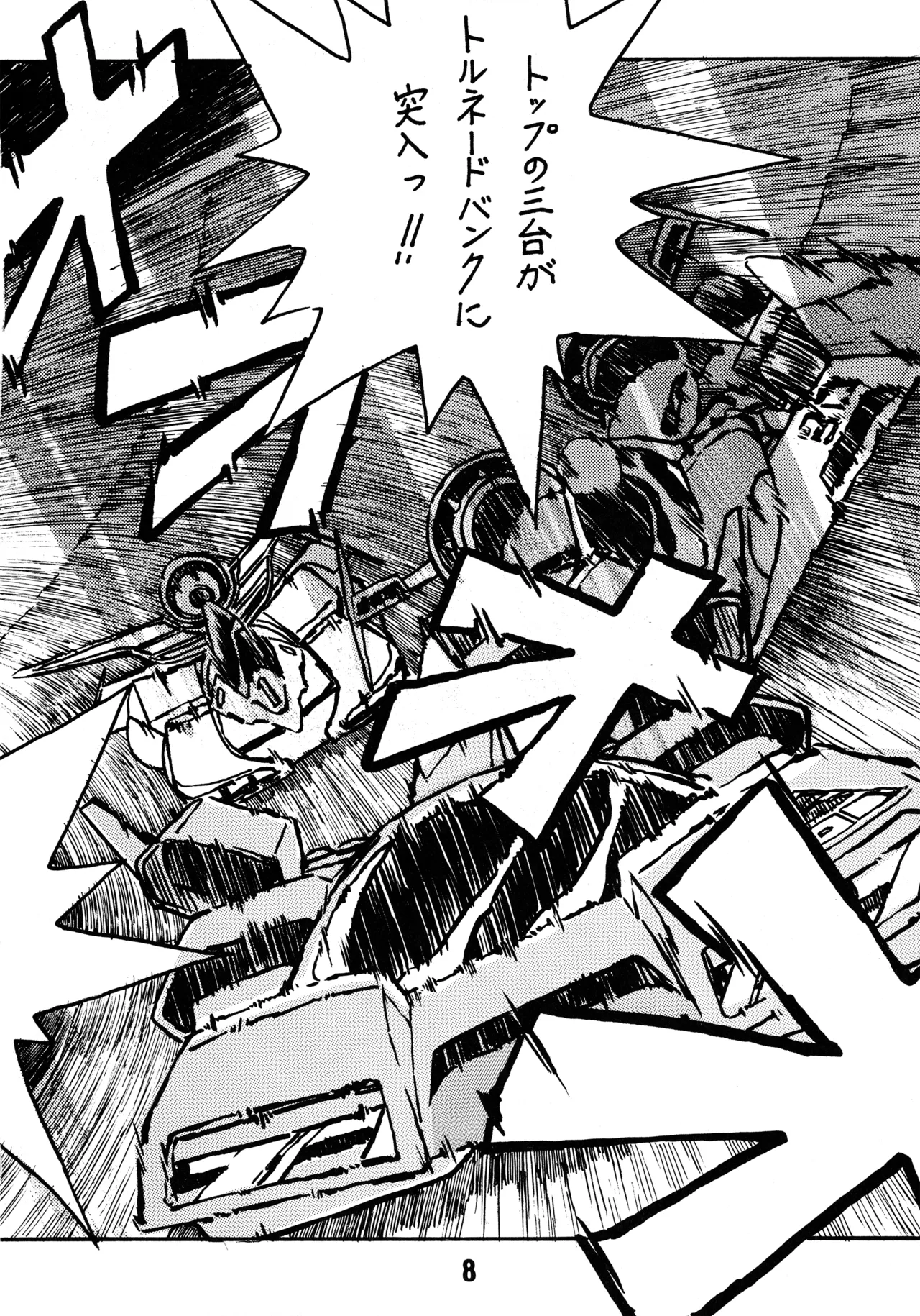 (C43) [BIBLE (Various)] Little tomorrow Vol.8 (Various) imagen número 8