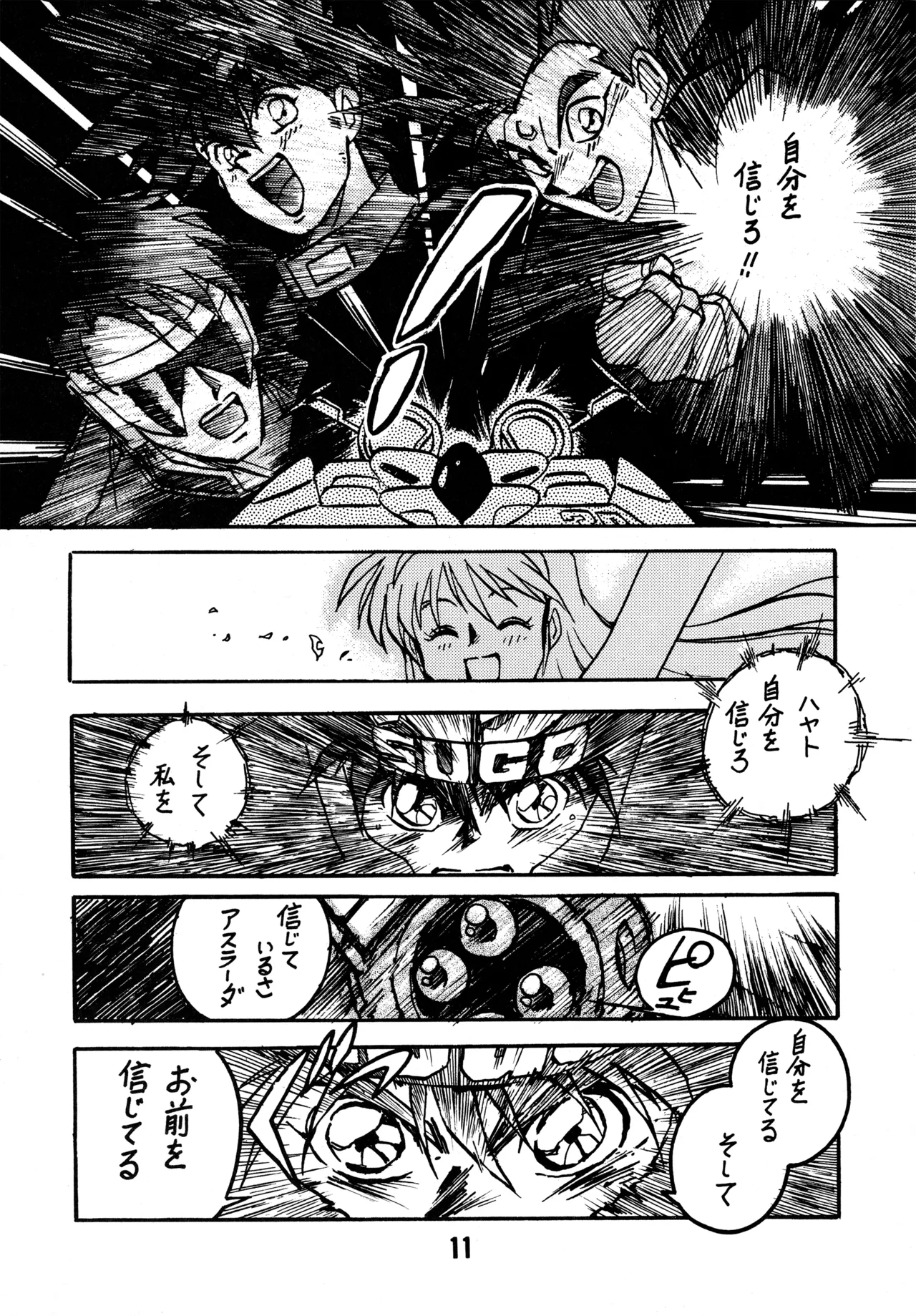 (C43) [BIBLE (Various)] Little tomorrow Vol.8 (Various) imagen número 11