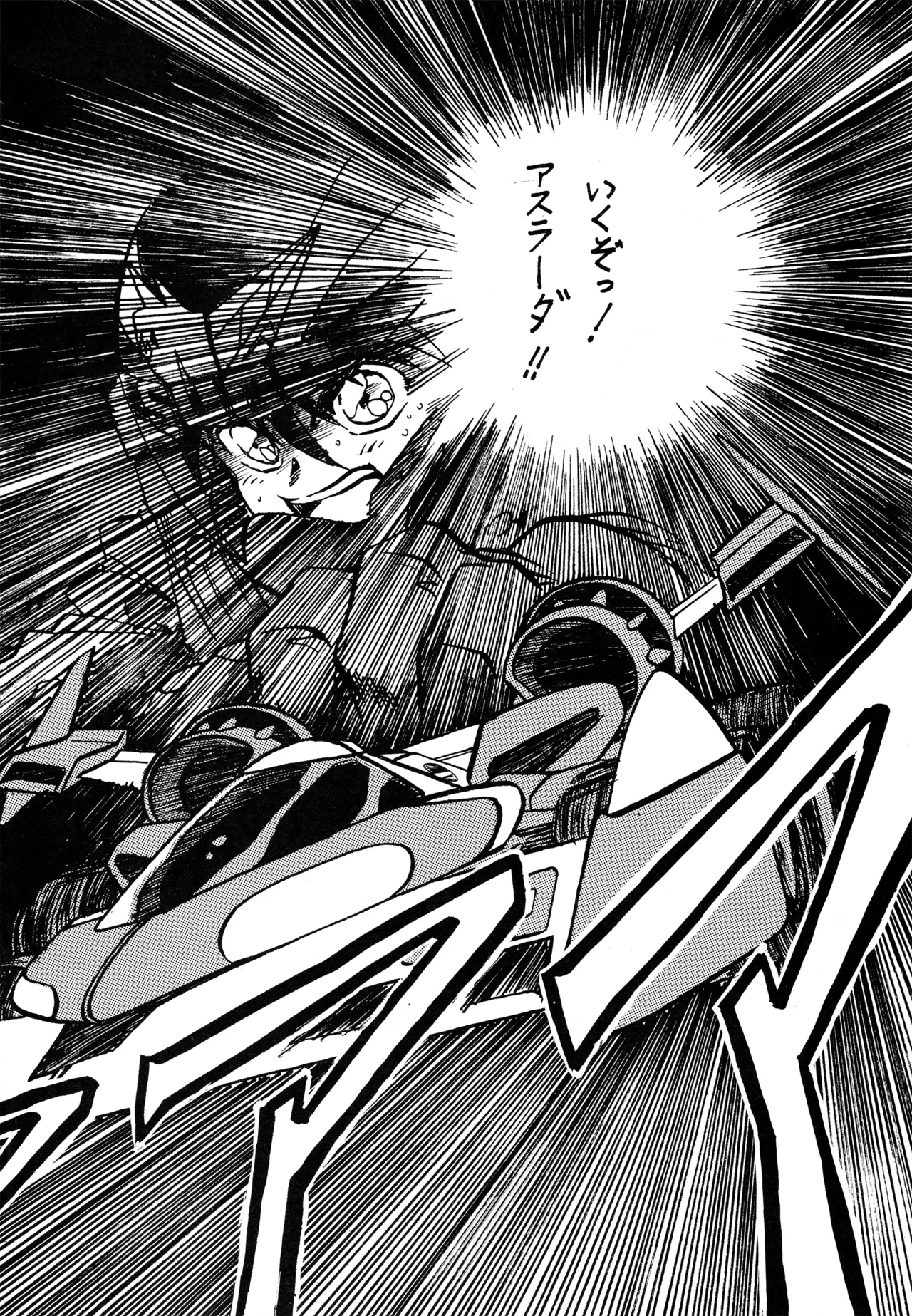 (C43) [BIBLE (Various)] Little tomorrow Vol.8 (Various) imagen número 12