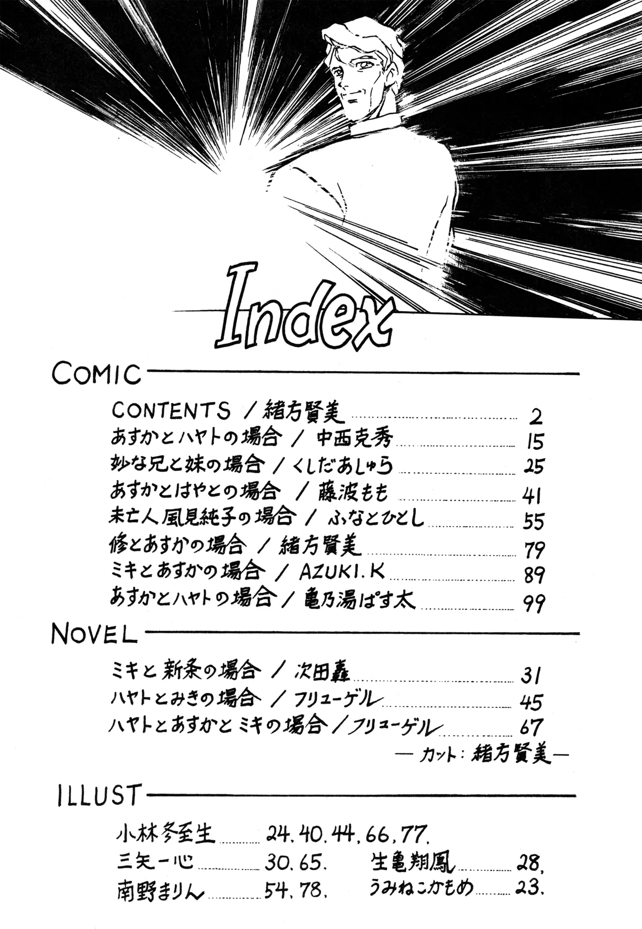 (C43) [BIBLE (Various)] Little tomorrow Vol.8 (Various) imagen número 14