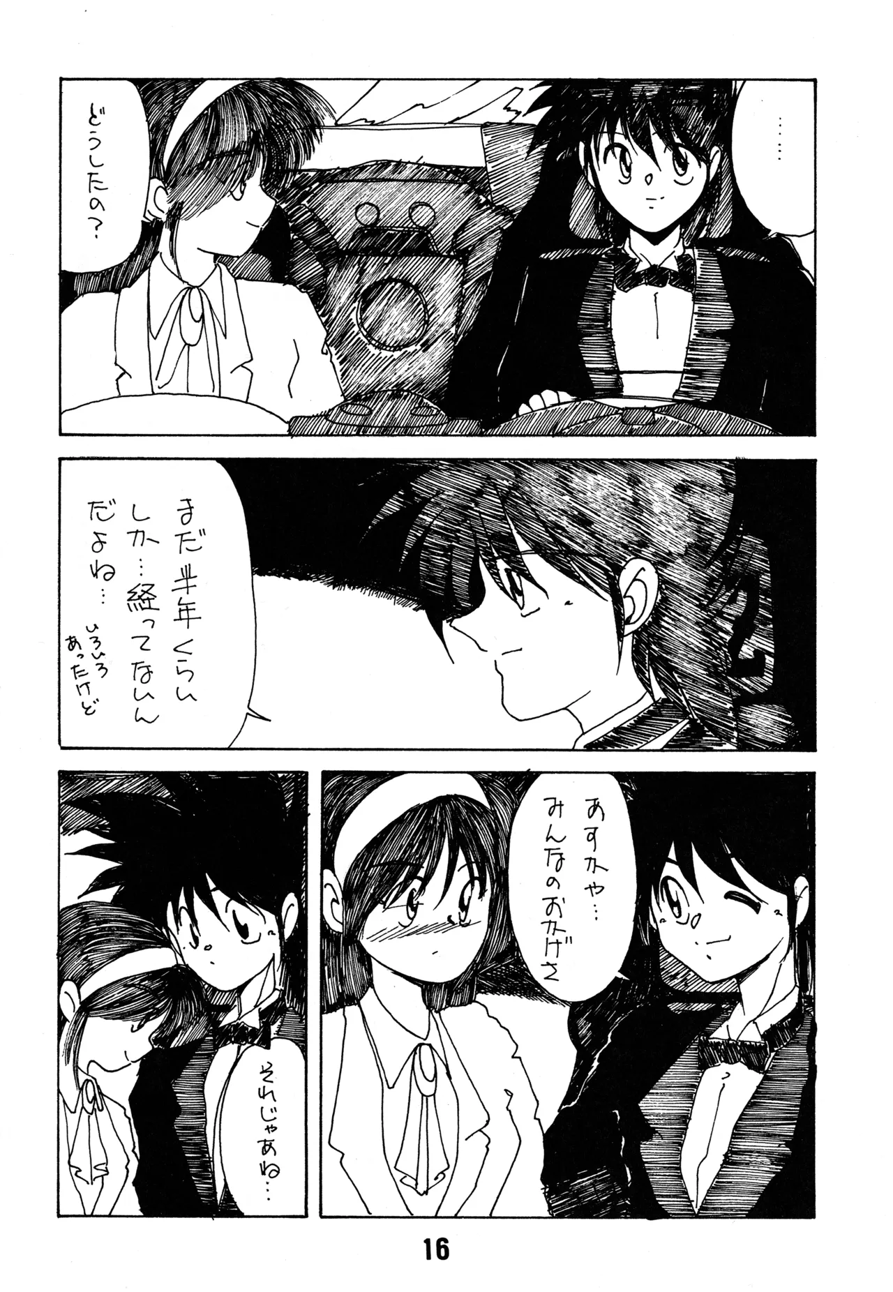 (C43) [BIBLE (Various)] Little tomorrow Vol.8 (Various) imagen número 16