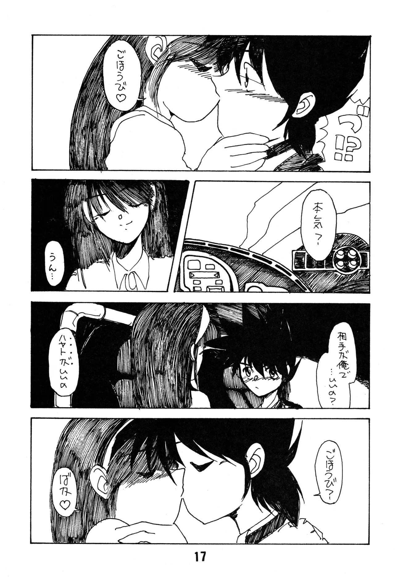 (C43) [BIBLE (Various)] Little tomorrow Vol.8 (Various) imagen número 17