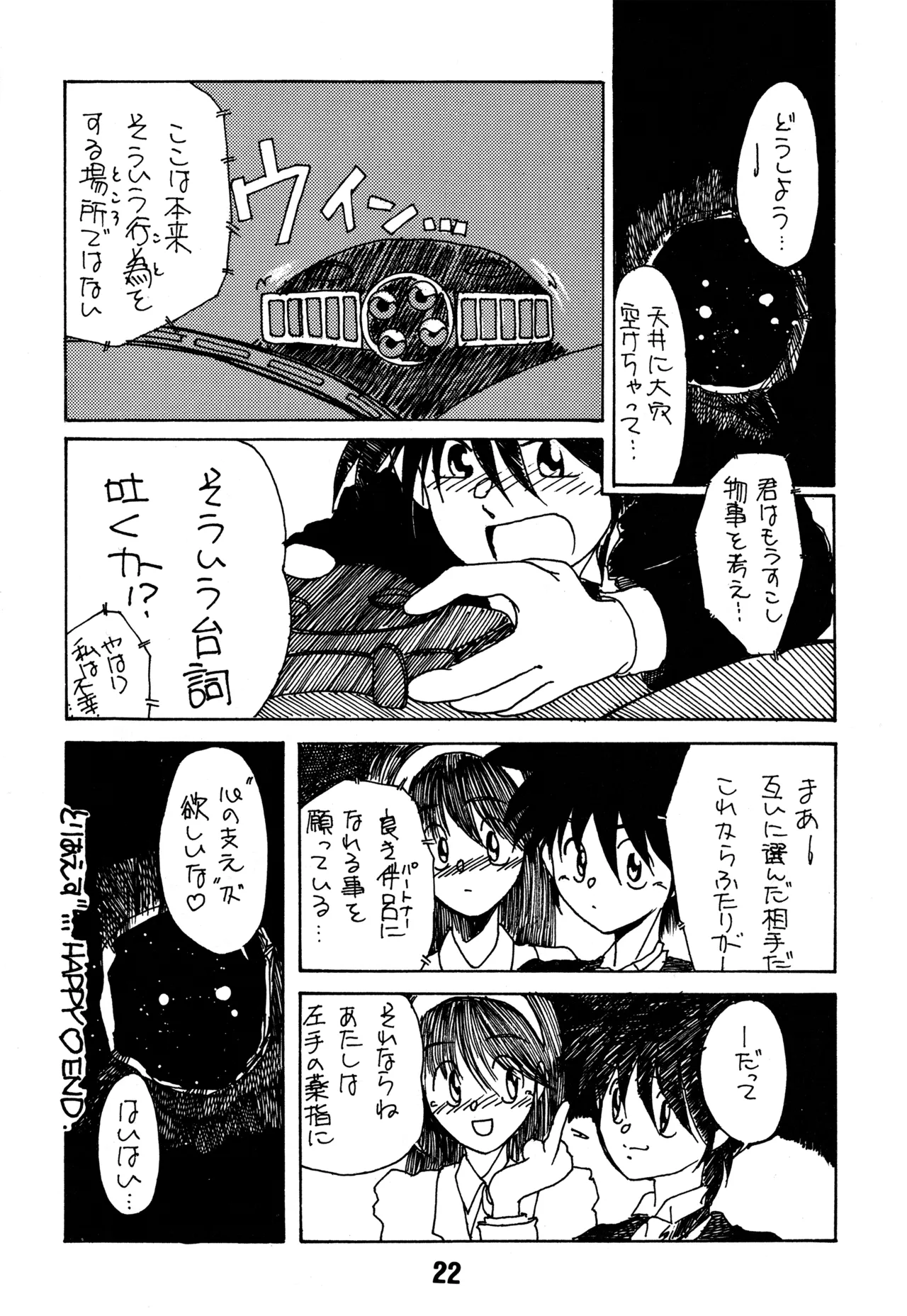 (C43) [BIBLE (Various)] Little tomorrow Vol.8 (Various) imagen número 22