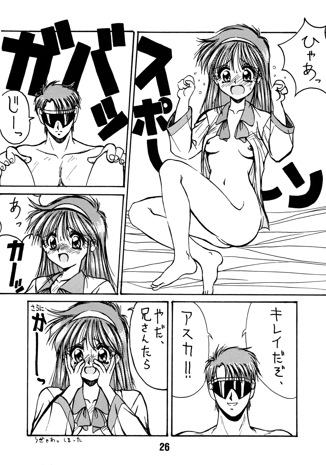 (C43) [BIBLE (Various)] Little tomorrow Vol.8 (Various) imagen número 26