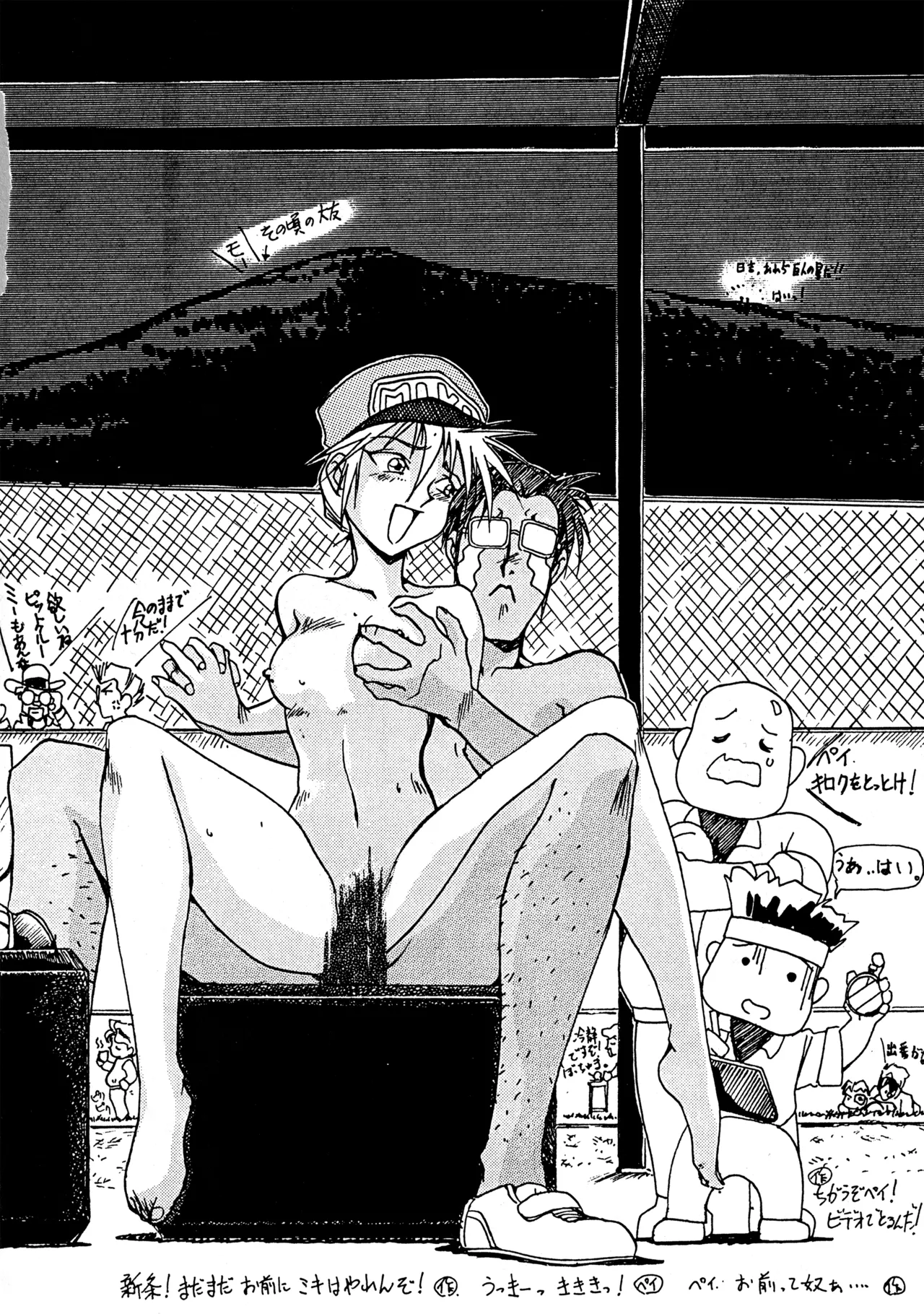 (C43) [BIBLE (Various)] Little tomorrow Vol.8 (Various) imagen número 28