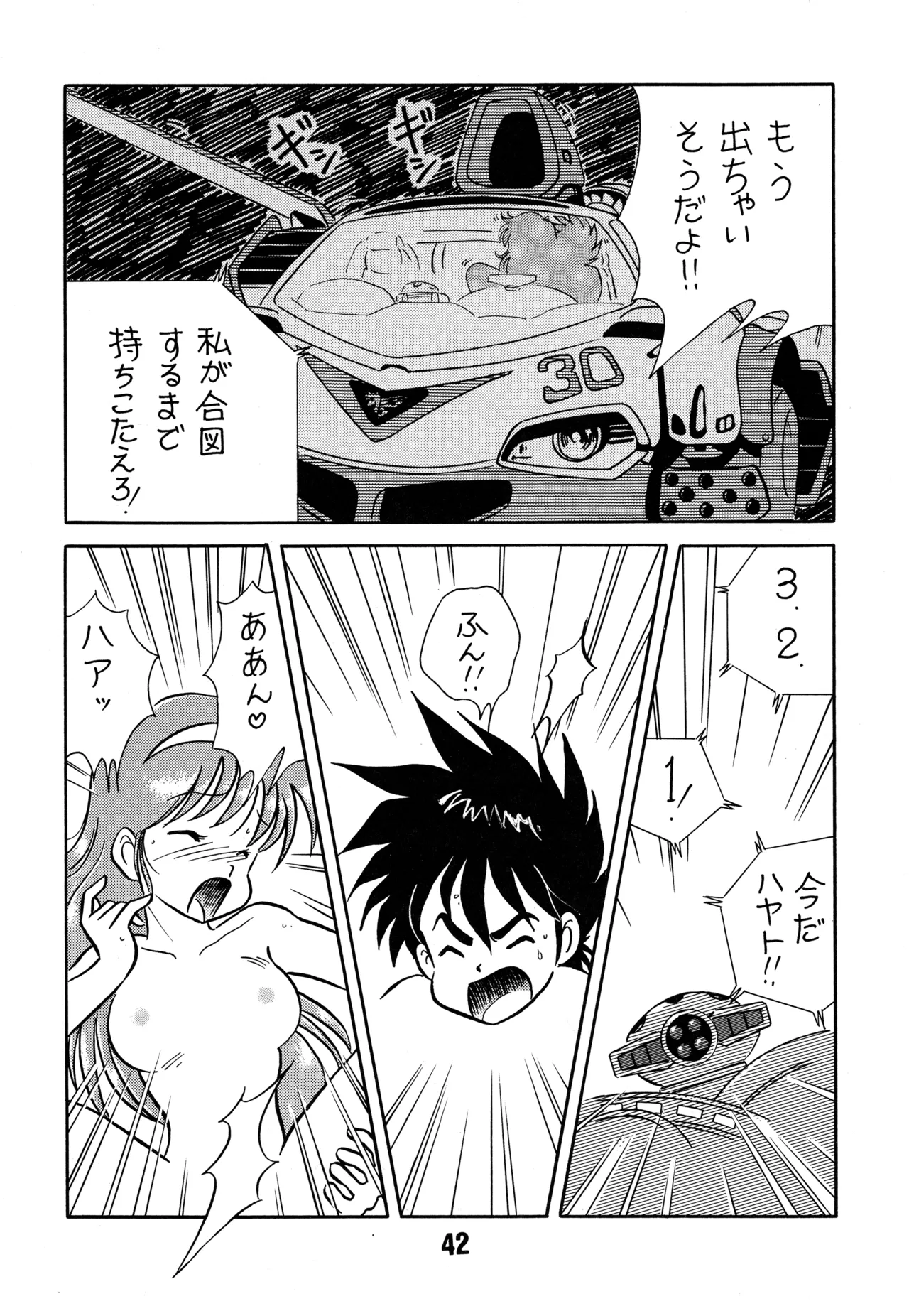 (C43) [BIBLE (Various)] Little tomorrow Vol.8 (Various) imagen número 42