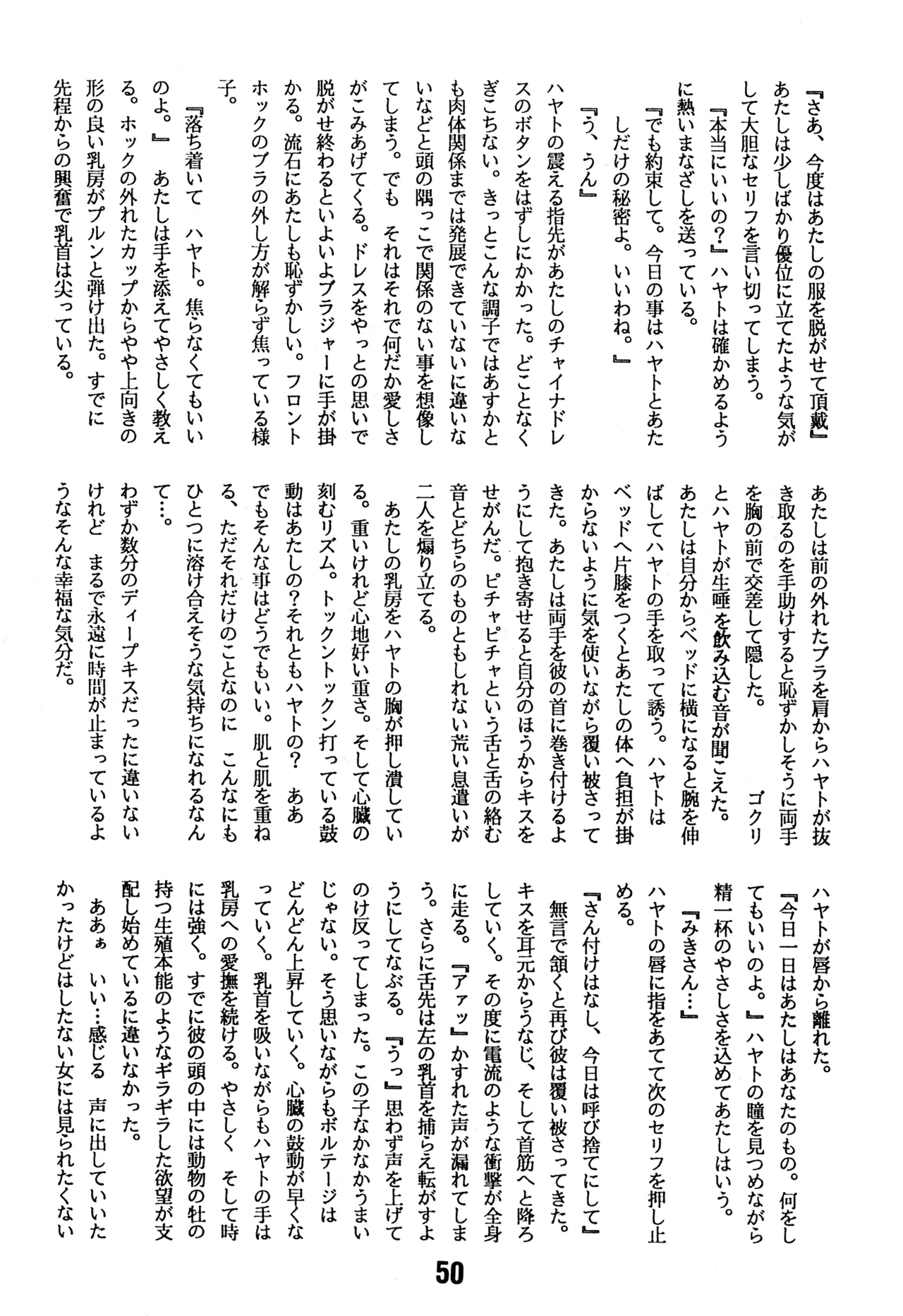 (C43) [BIBLE (Various)] Little tomorrow Vol.8 (Various) imagen número 50