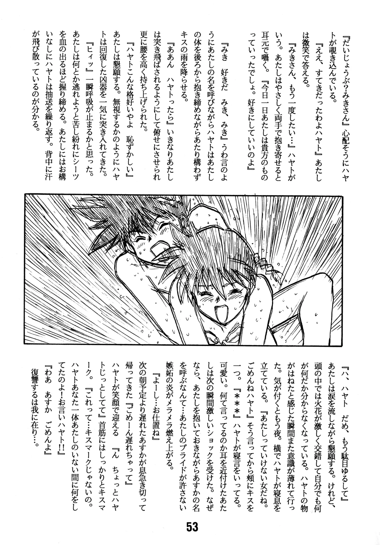 (C43) [BIBLE (Various)] Little tomorrow Vol.8 (Various) imagen número 53