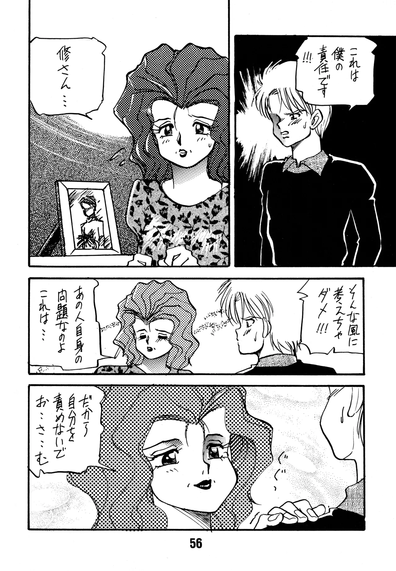 (C43) [BIBLE (Various)] Little tomorrow Vol.8 (Various) imagen número 56