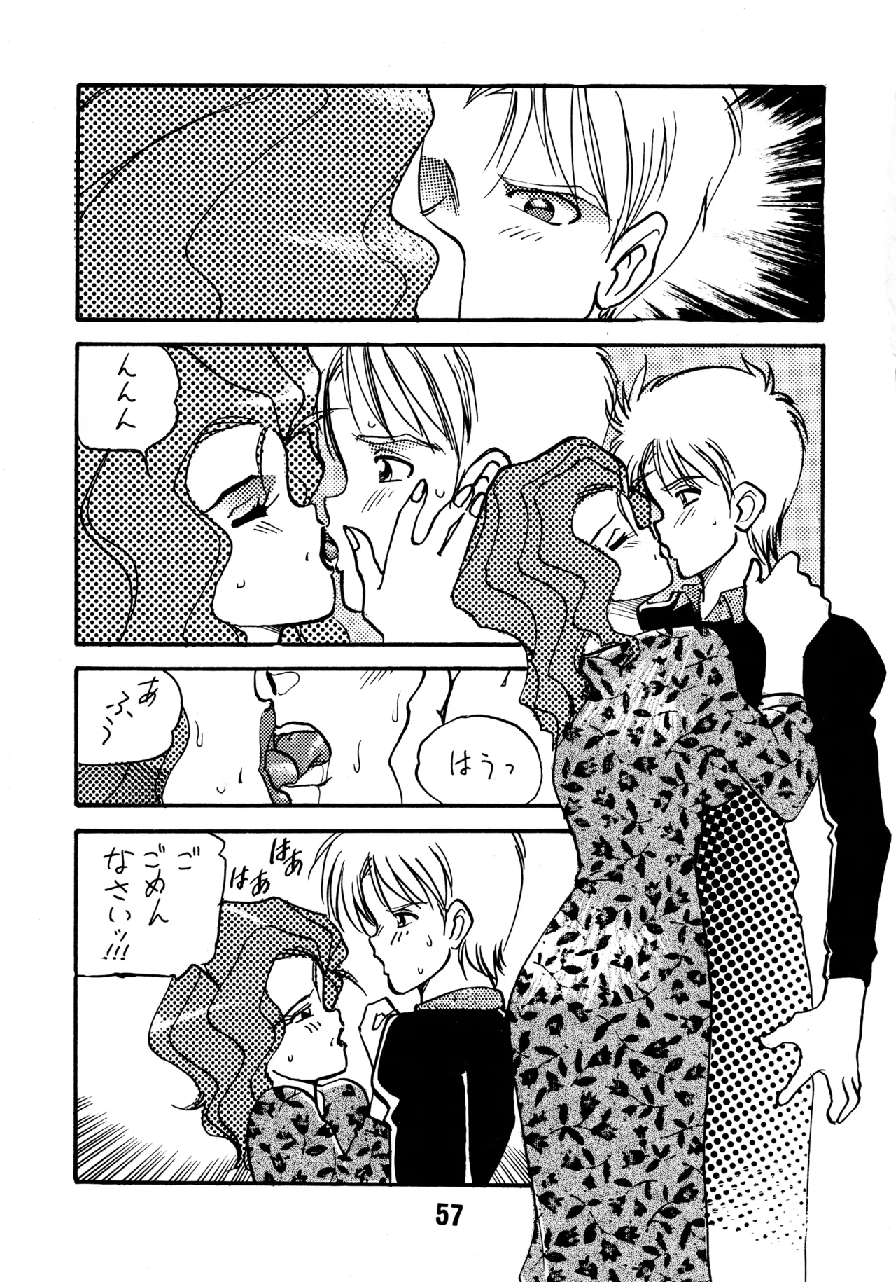 (C43) [BIBLE (Various)] Little tomorrow Vol.8 (Various) imagen número 57